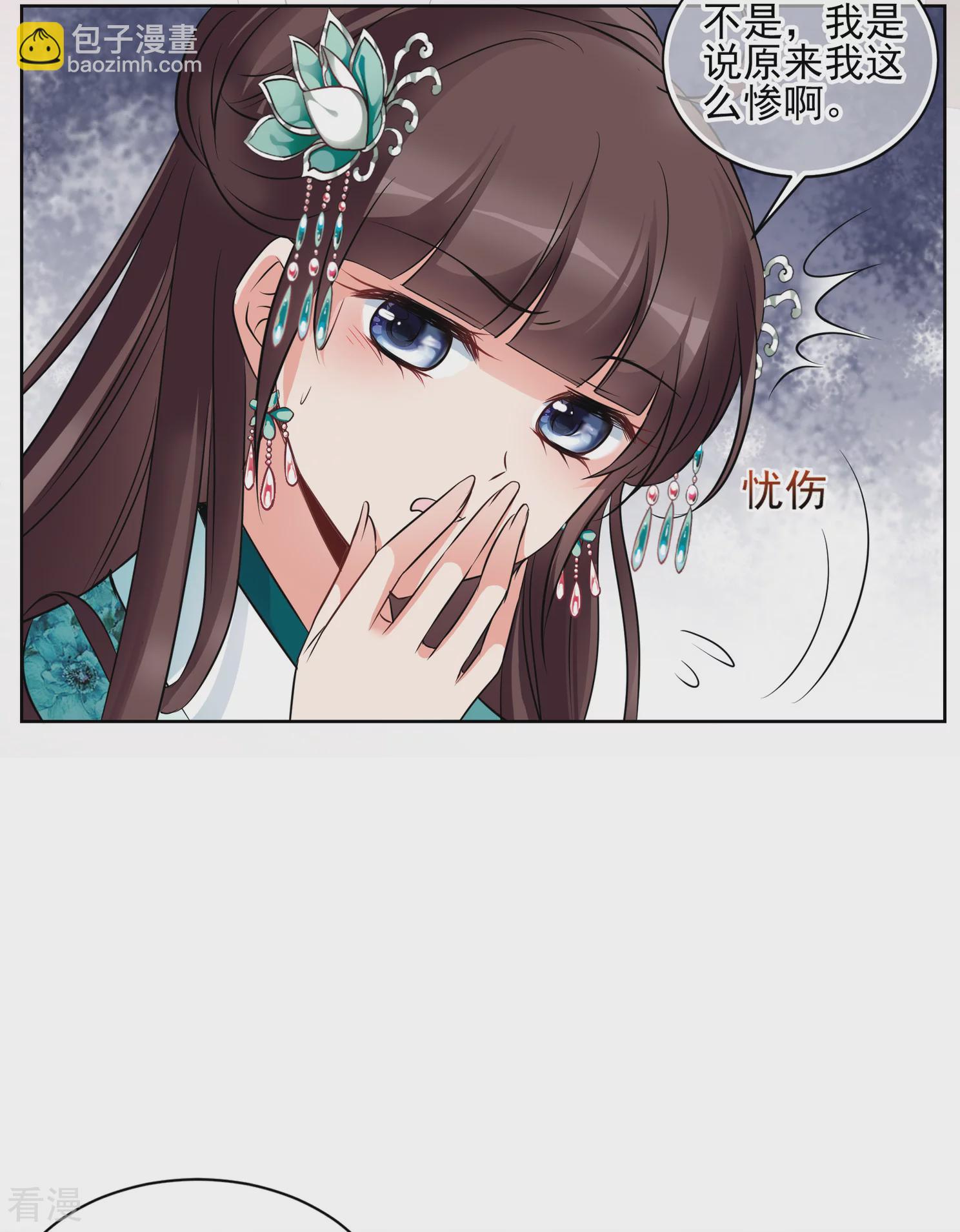 妃夕妍雪 - 第2季第10話 我是南辰國皇后？3 - 6