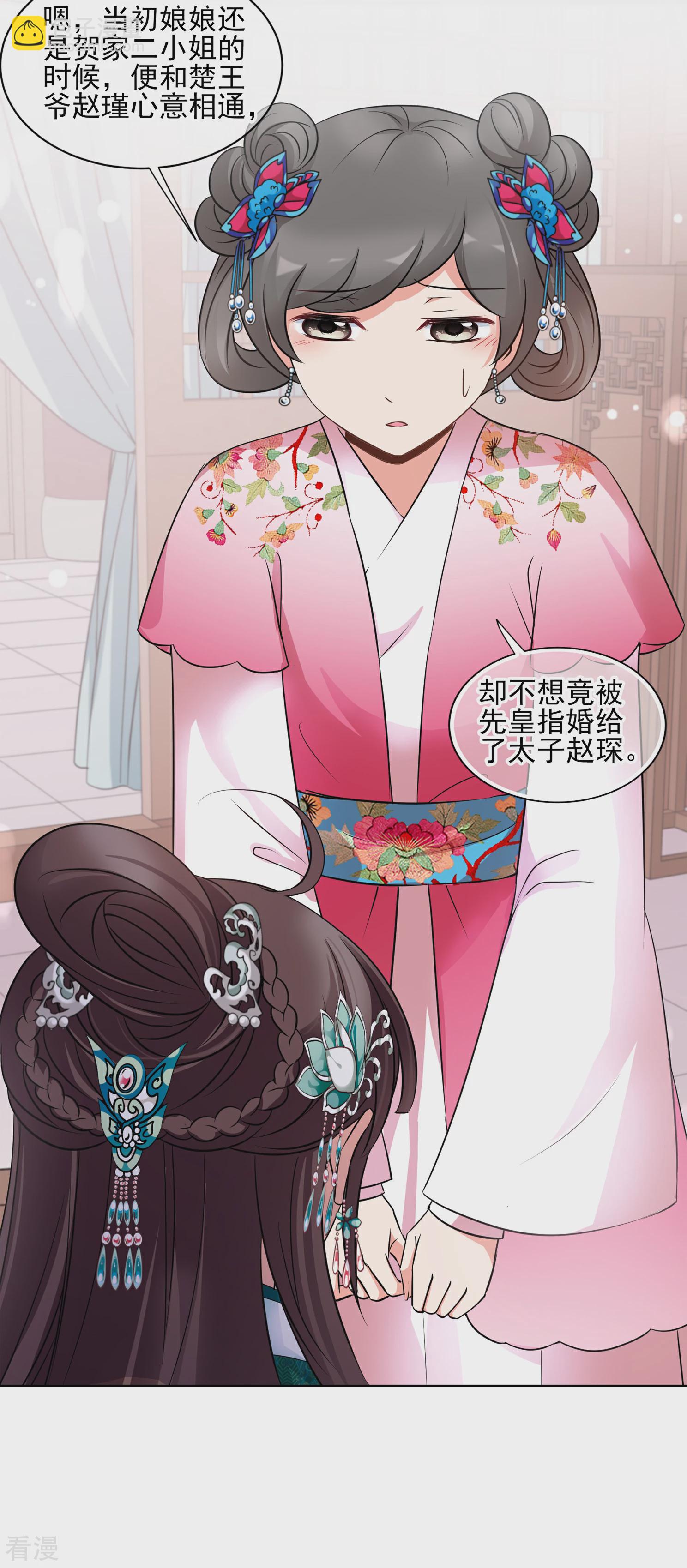 妃夕妍雪 - 第2季第10話 我是南辰國皇后？3 - 1