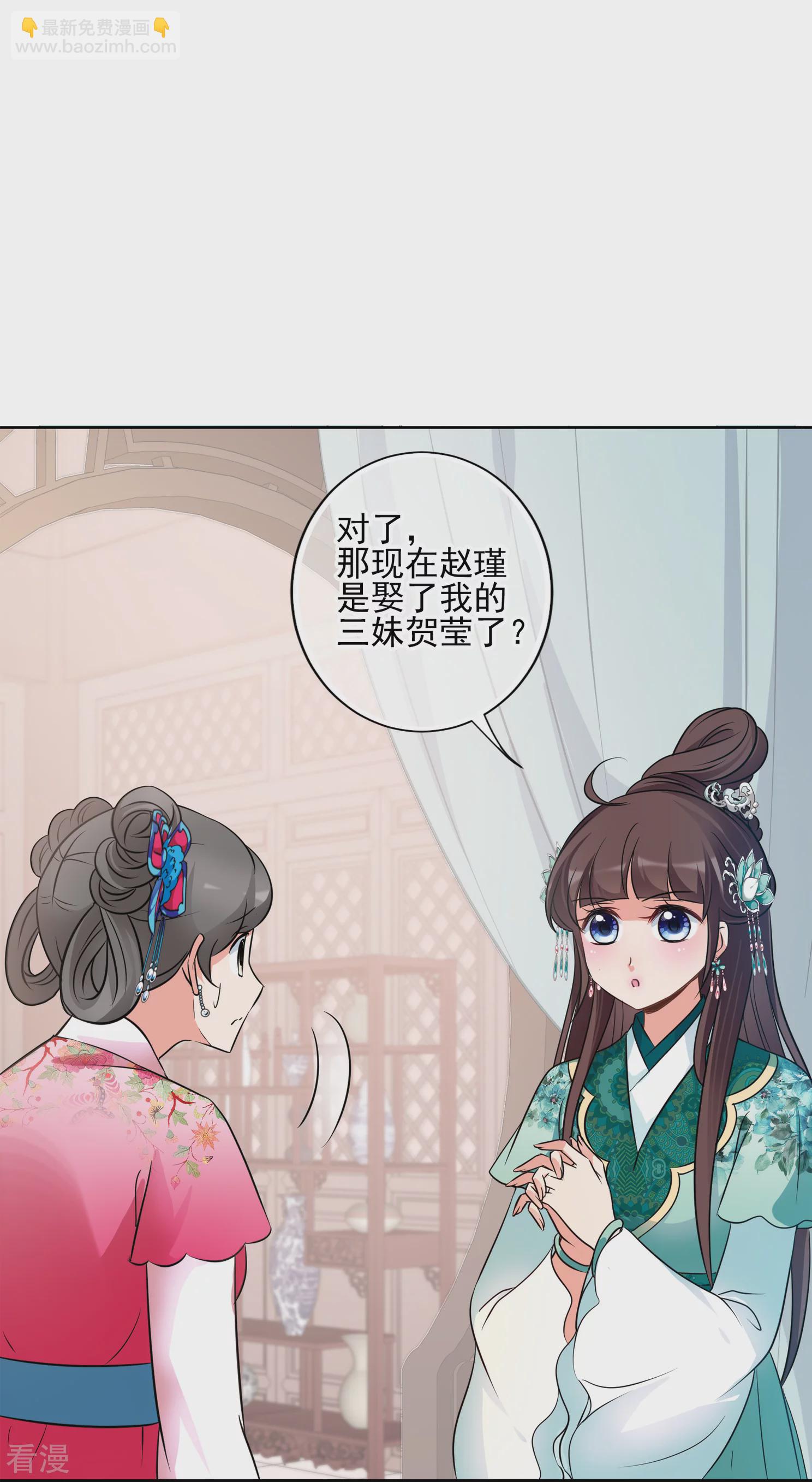 妃夕妍雪 - 第2季第10話 我是南辰國皇后？3 - 3