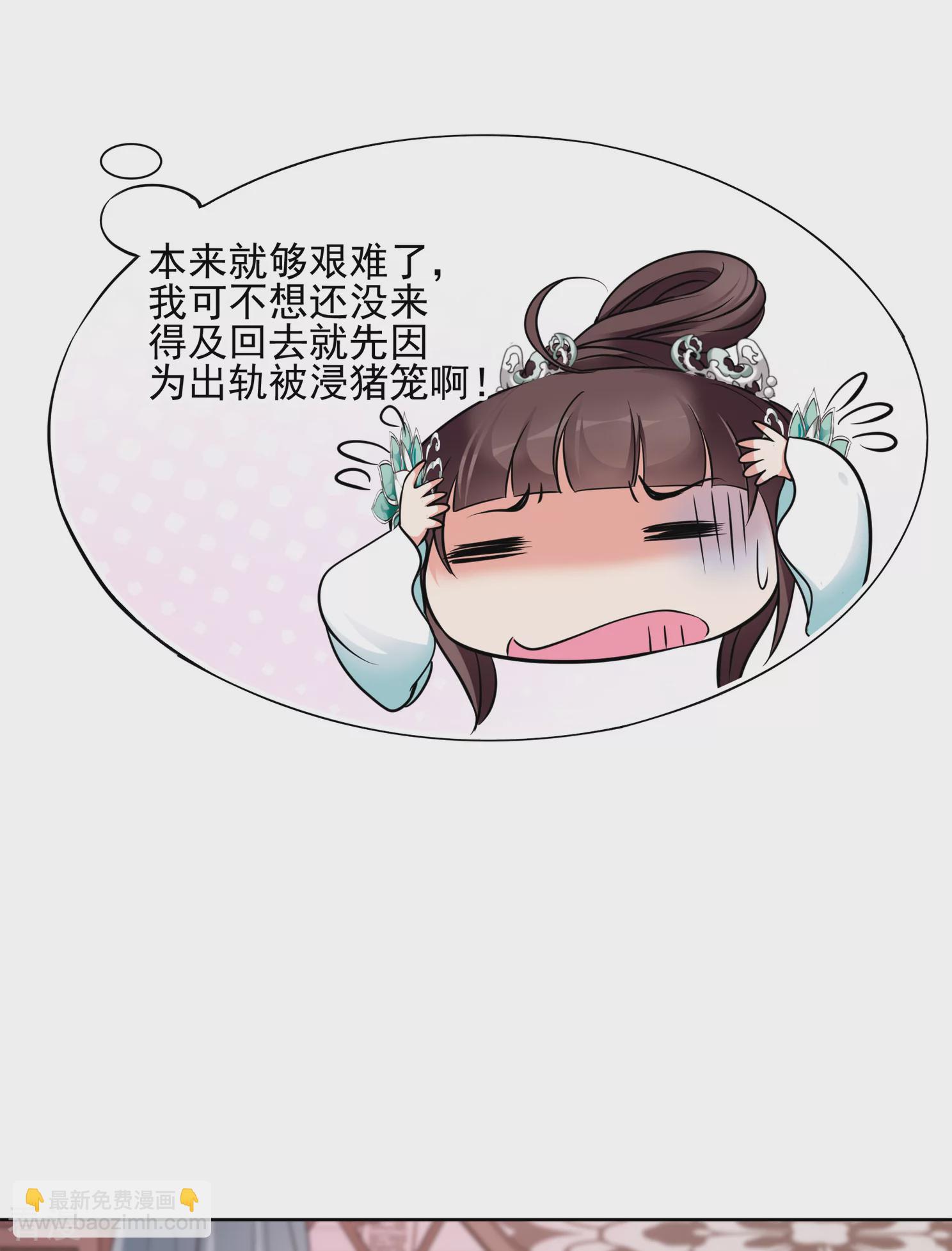 妃夕妍雪 - 第2季第12話 香灰2 - 4