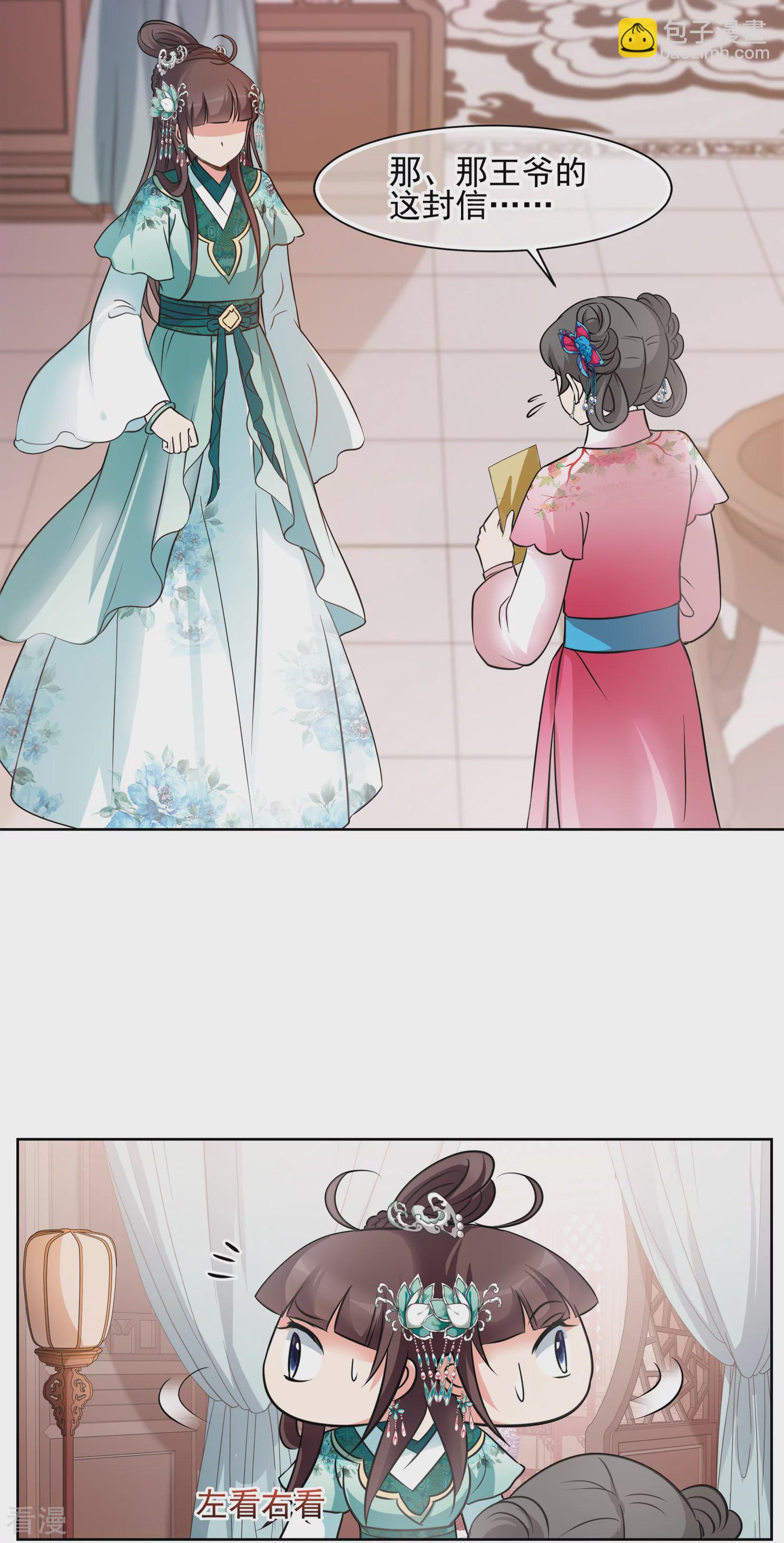 妃夕妍雪 - 第2季第12話 香灰2 - 5