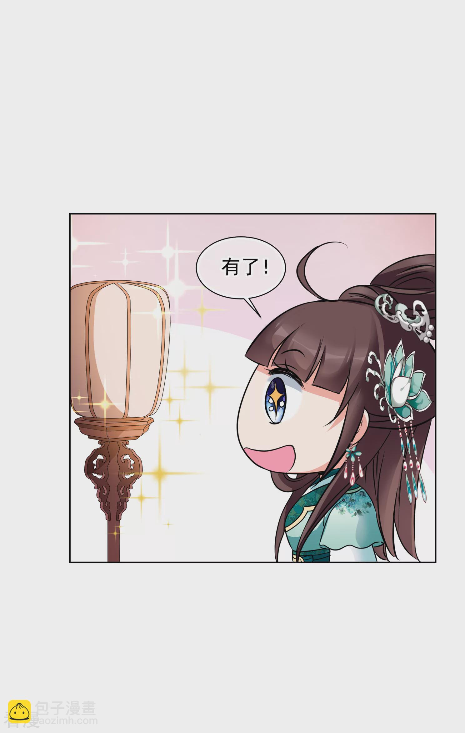 妃夕妍雪 - 第2季第12話 香灰2 - 1