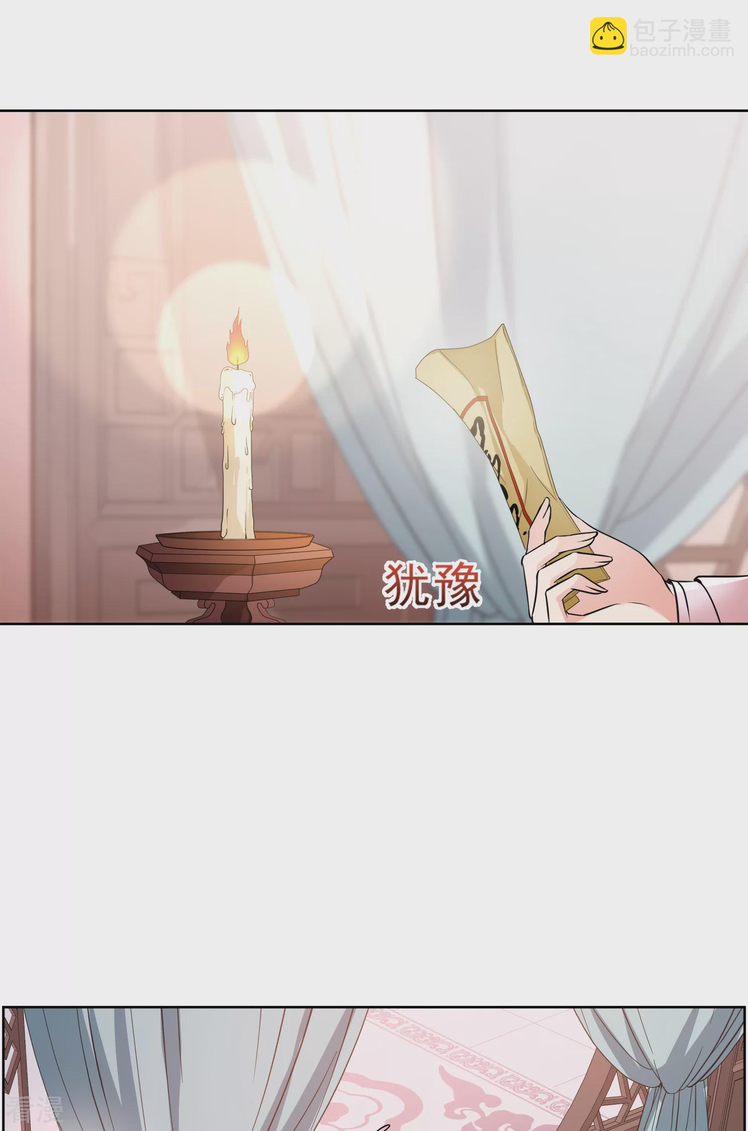 妃夕妍雪 - 第2季第12話 香灰2 - 2