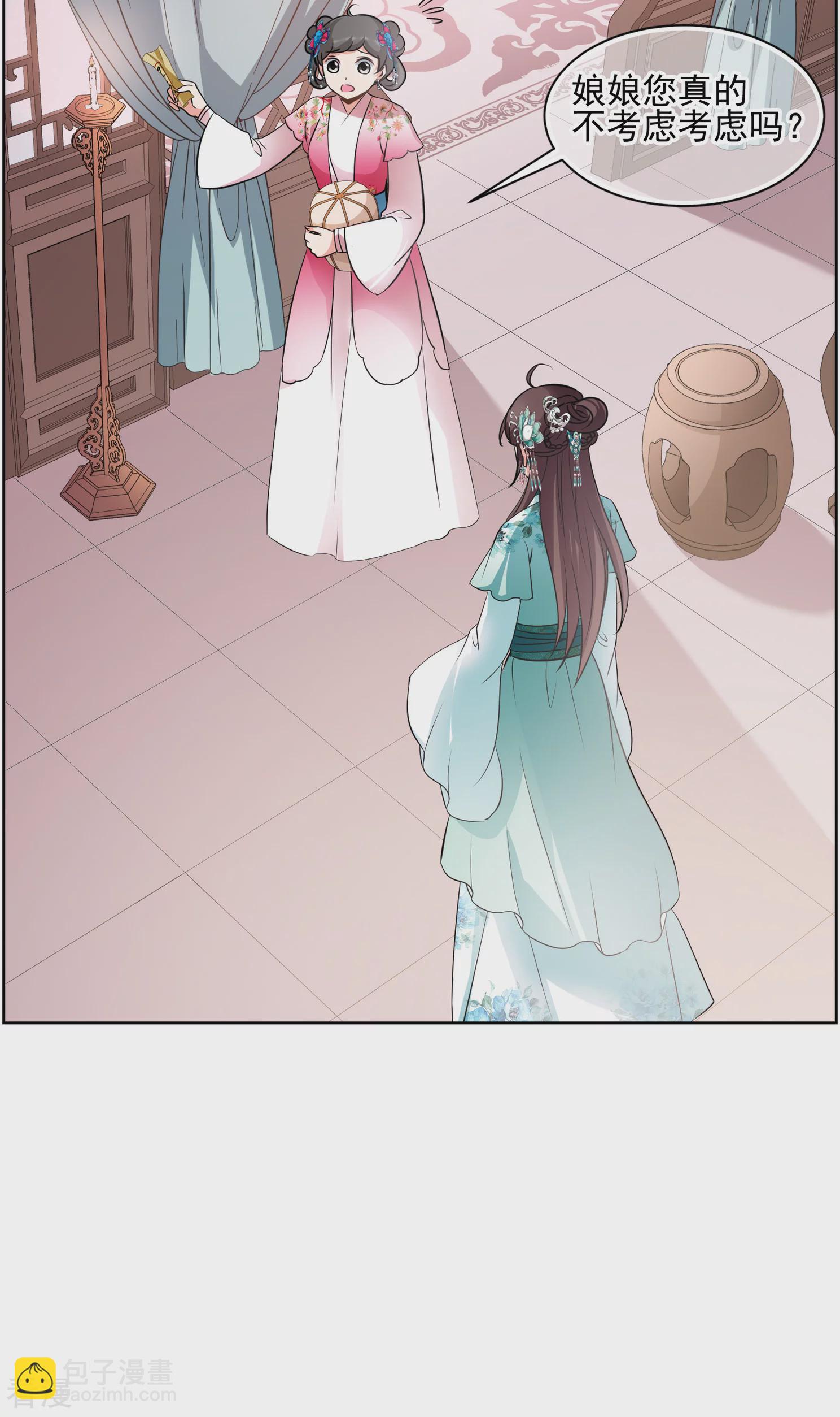 妃夕妍雪 - 第2季第12話 香灰2 - 3