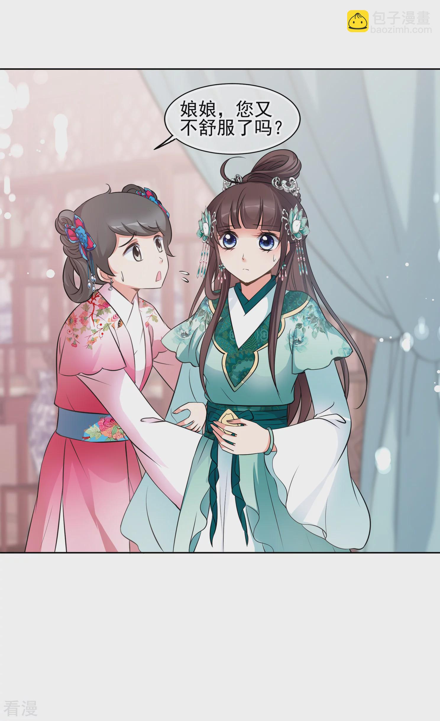 妃夕妍雪 - 第2季第12話 香灰2 - 3