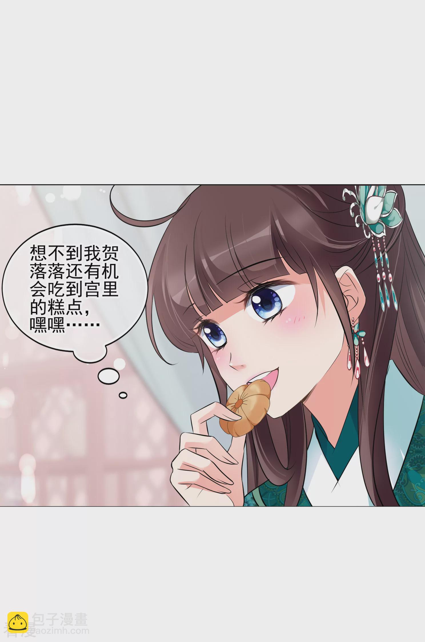 妃夕妍雪 - 第2季第12話 香灰2 - 1