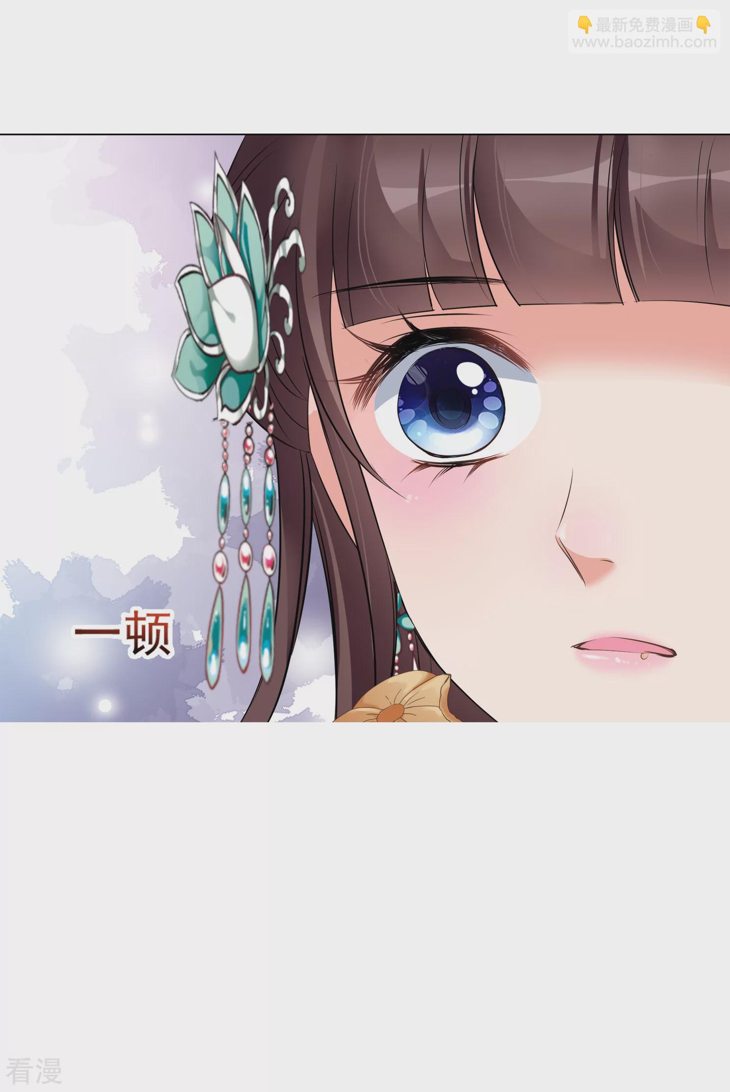 妃夕妍雪 - 第2季第12話 香灰2 - 2