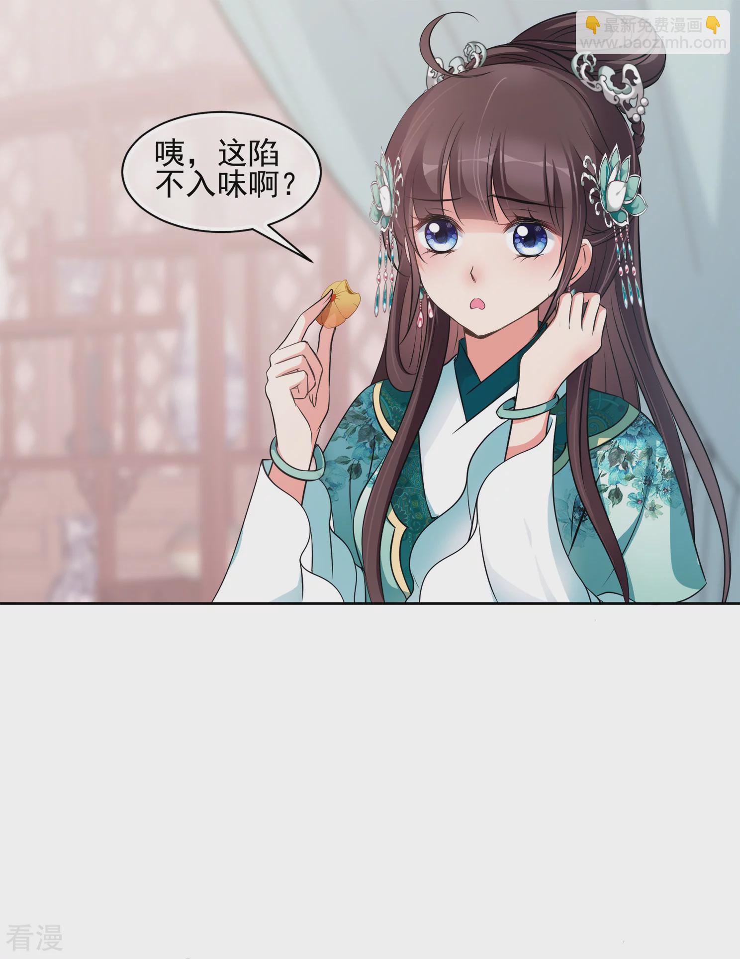 妃夕妍雪 - 第2季第12話 香灰2 - 3