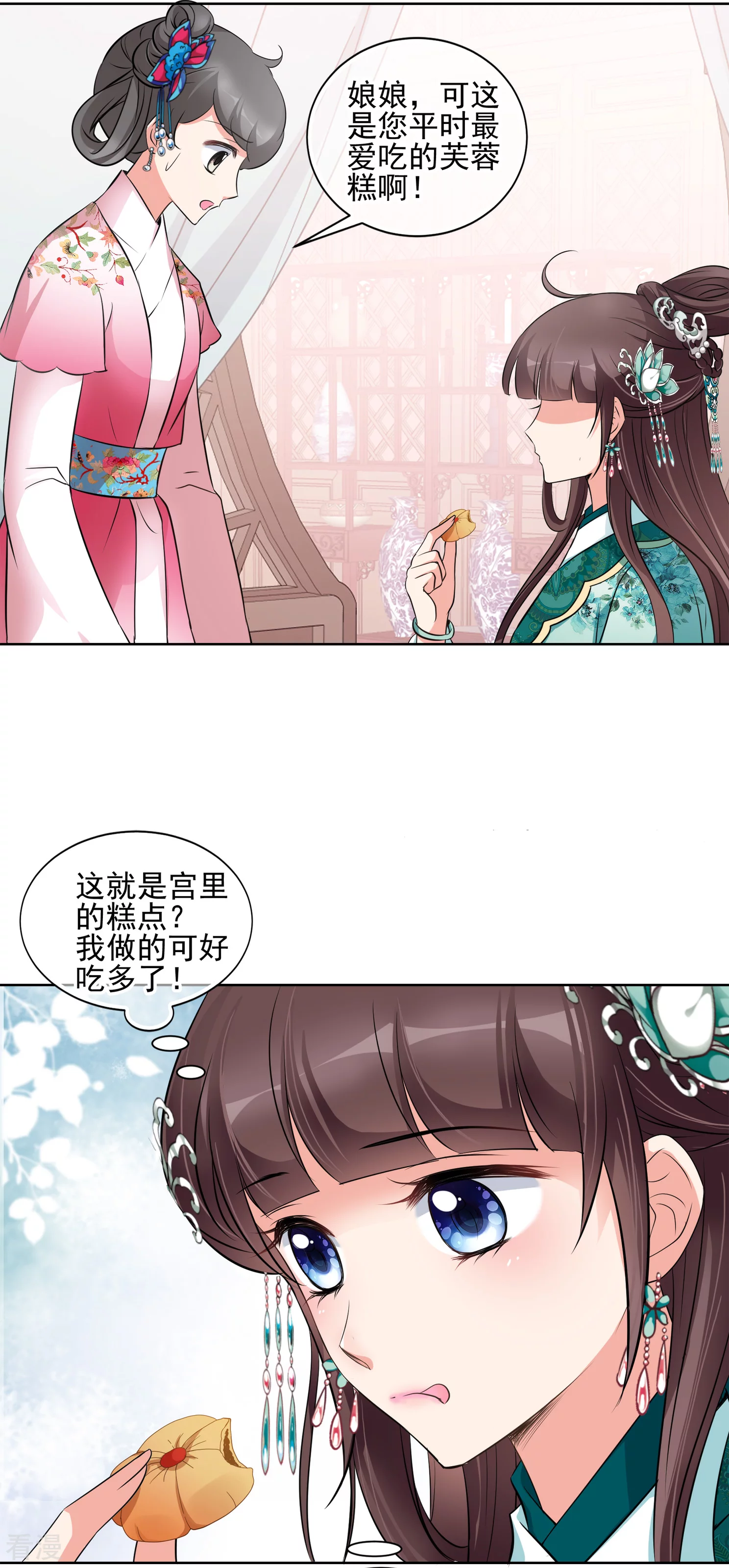 妃夕妍雪 - 第2季第12話 香灰2 - 4