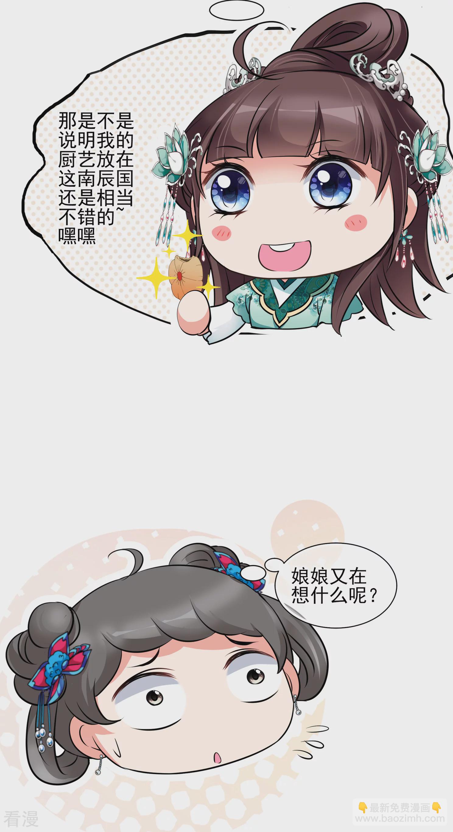 妃夕妍雪 - 第2季第12話 香灰2 - 5