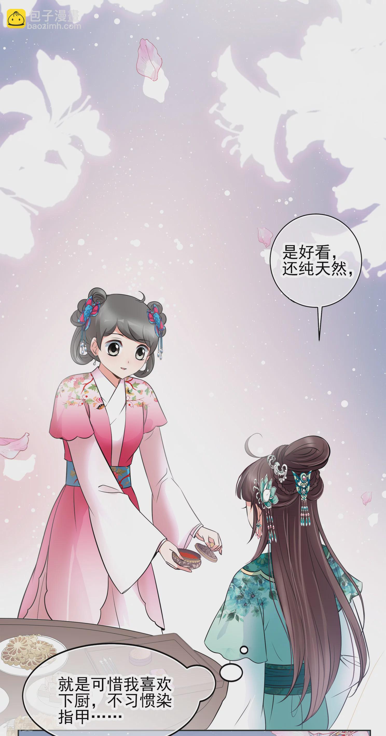 妃夕妍雪 - 第2季第14话 香灰4 - 3