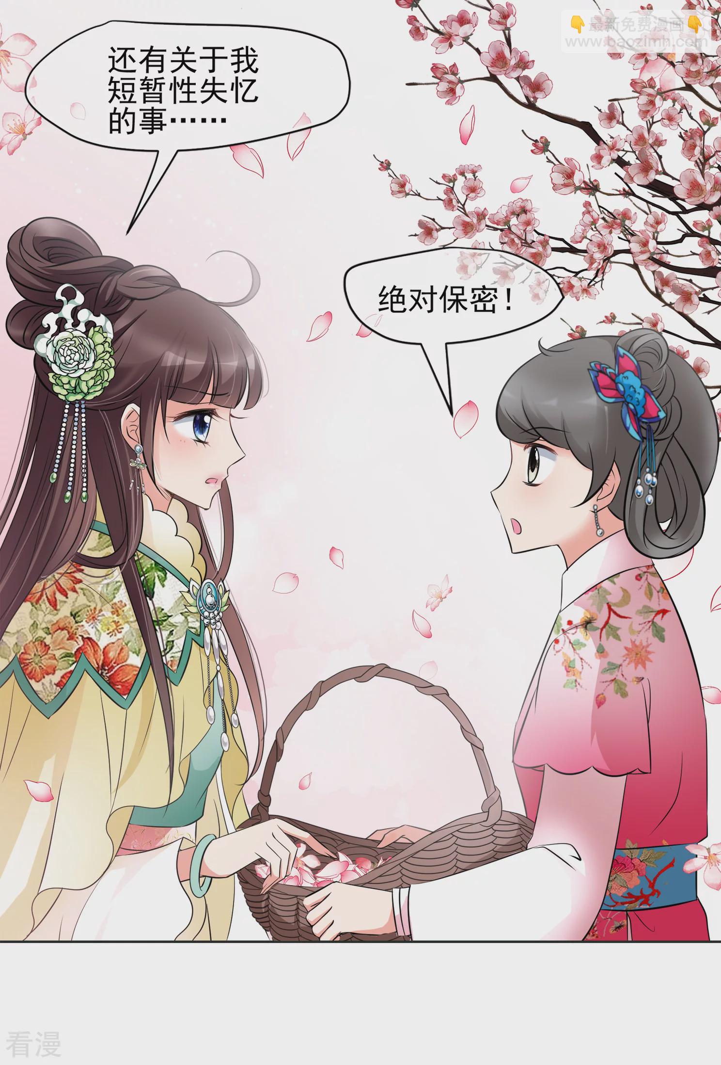 妃夕妍雪 - 第2季第14话 香灰4 - 6