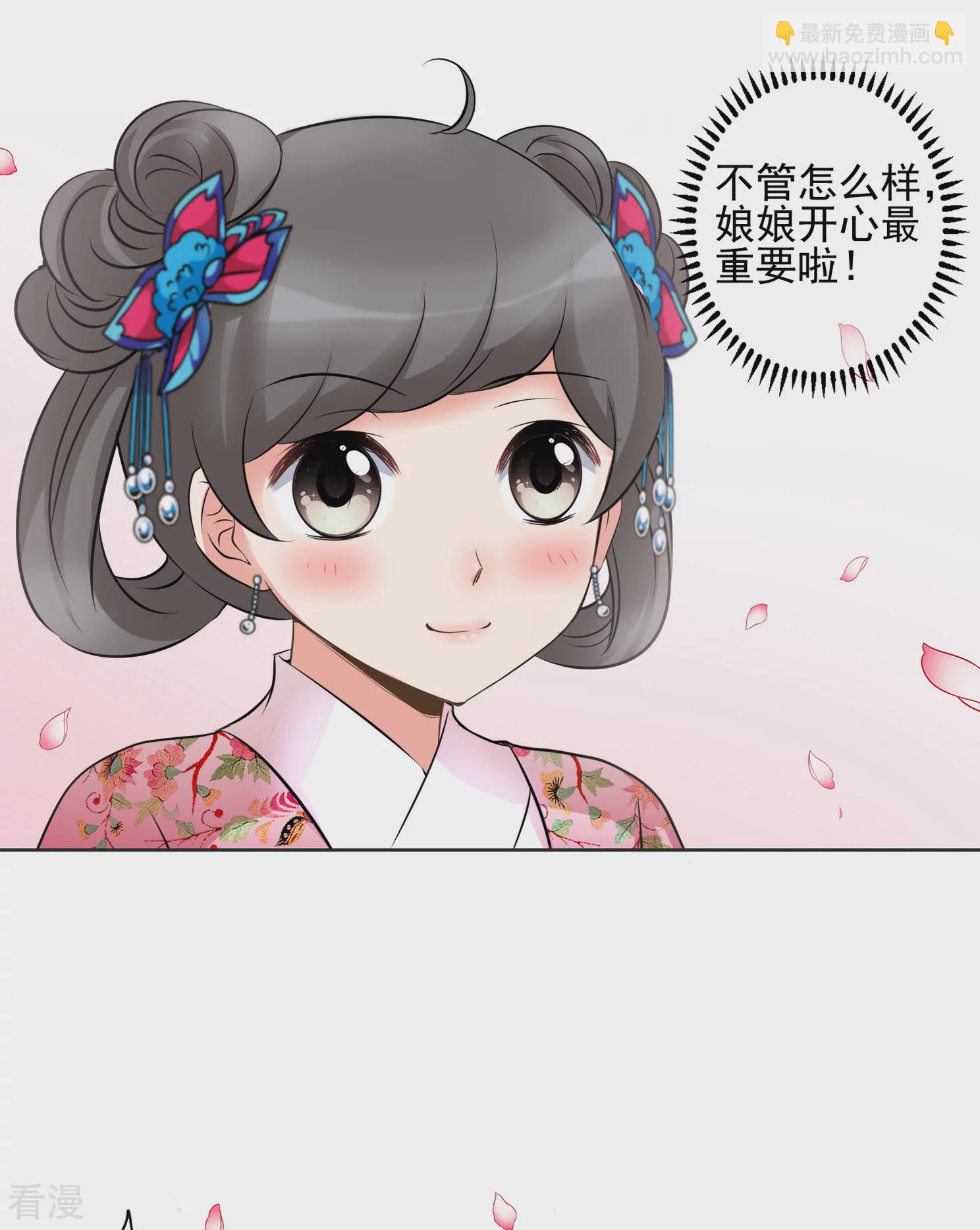 妃夕妍雪 - 第2季第14话 香灰4 - 4