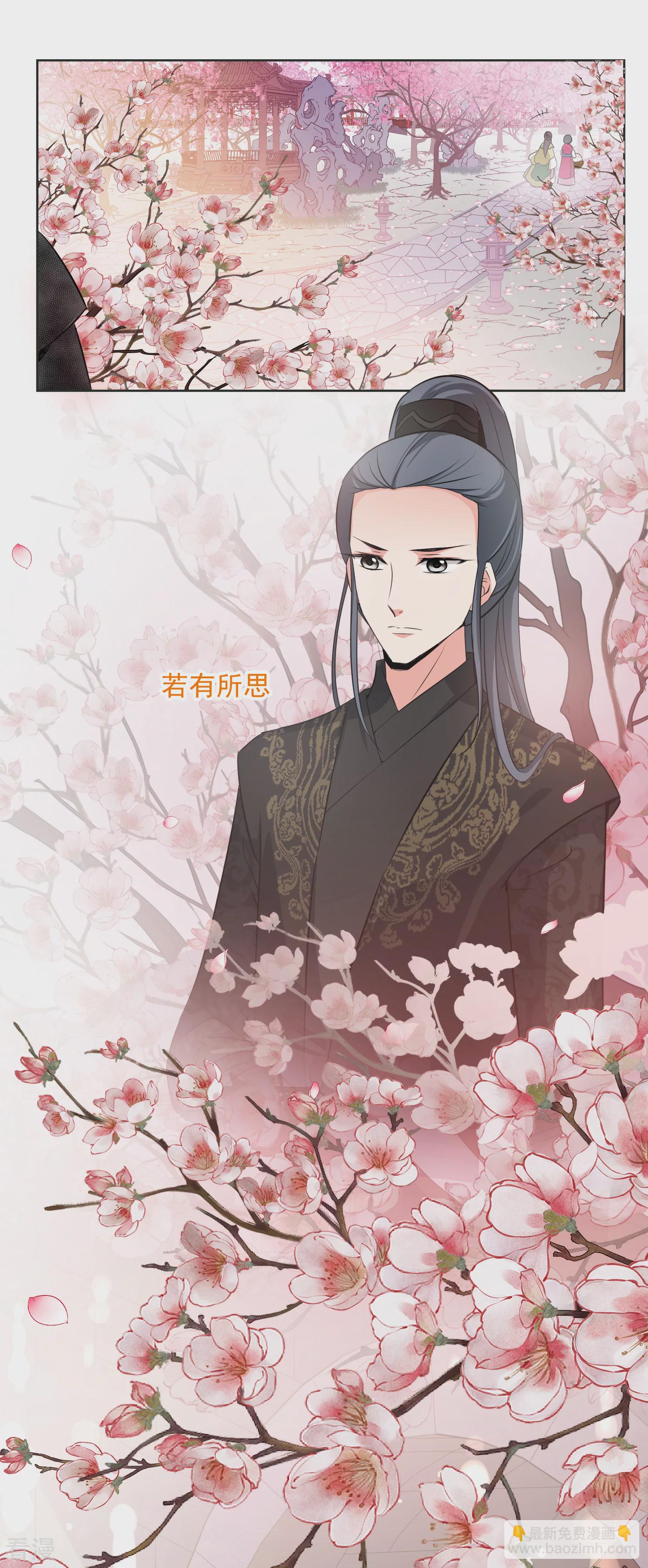 妃夕妍雪 - 第2季第14话 香灰4 - 6