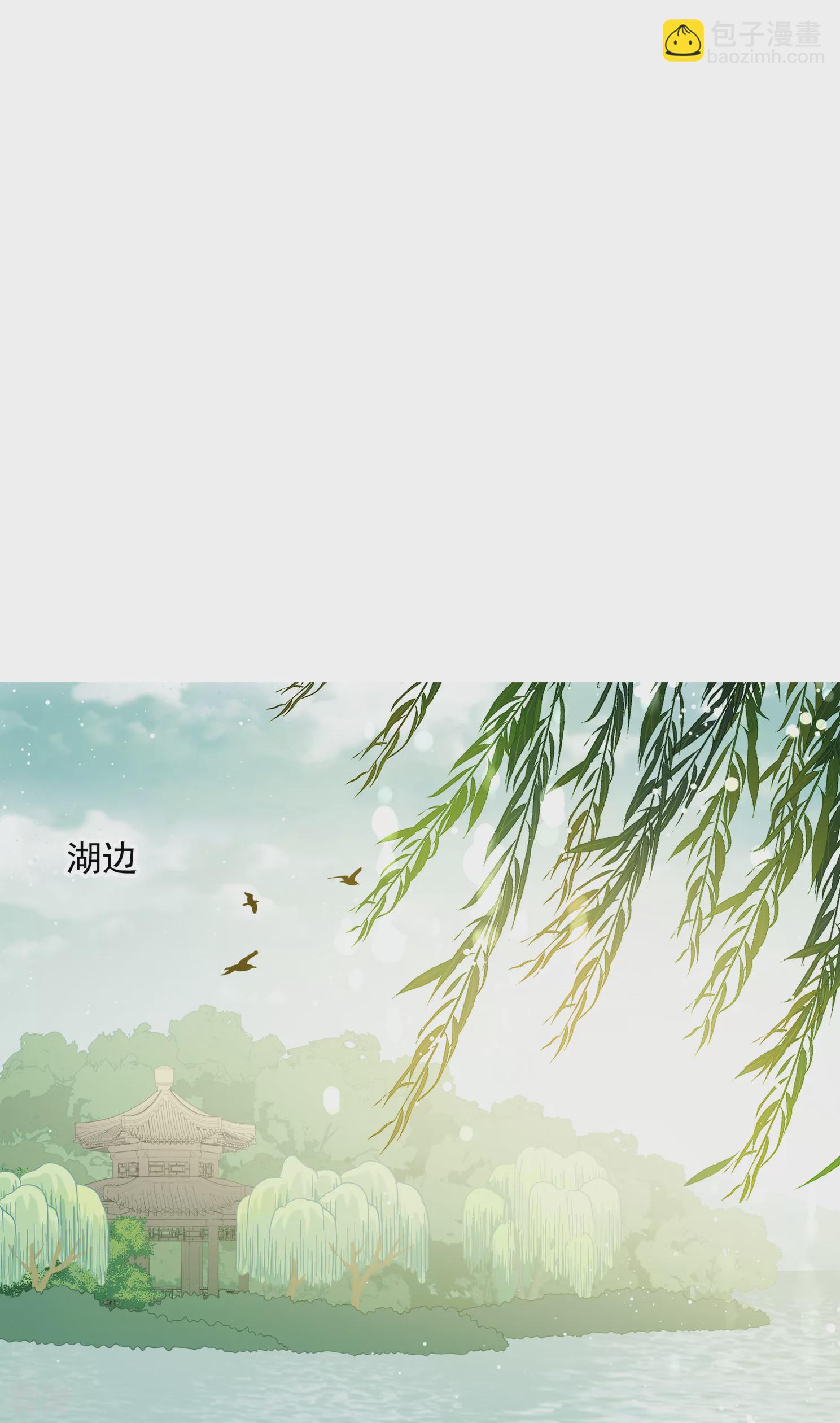 妃夕妍雪 - 第2季第16话 游湖2 - 2