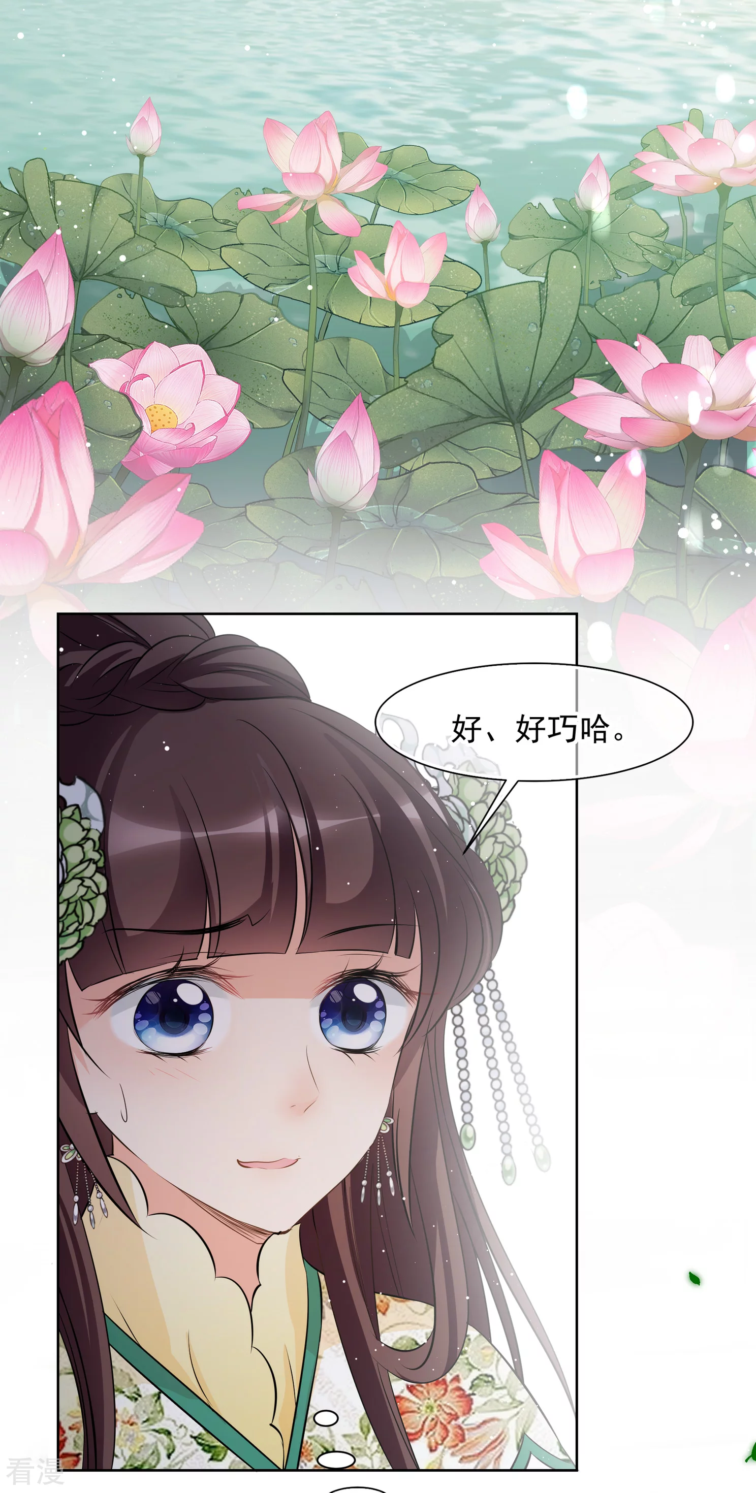 妃夕妍雪 - 第2季第16话 游湖2 - 3