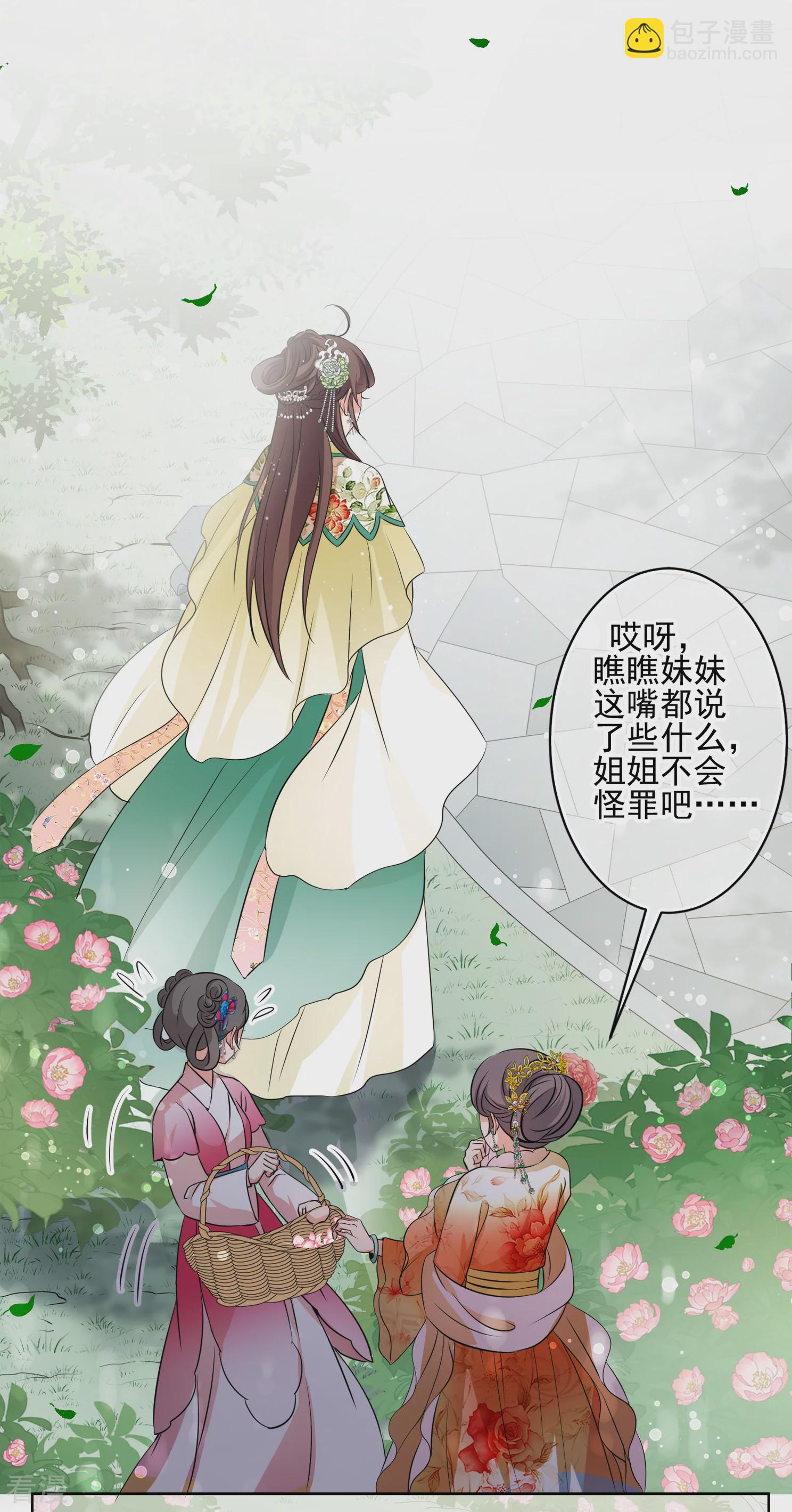 妃夕妍雪 - 第2季第16话 游湖2 - 1