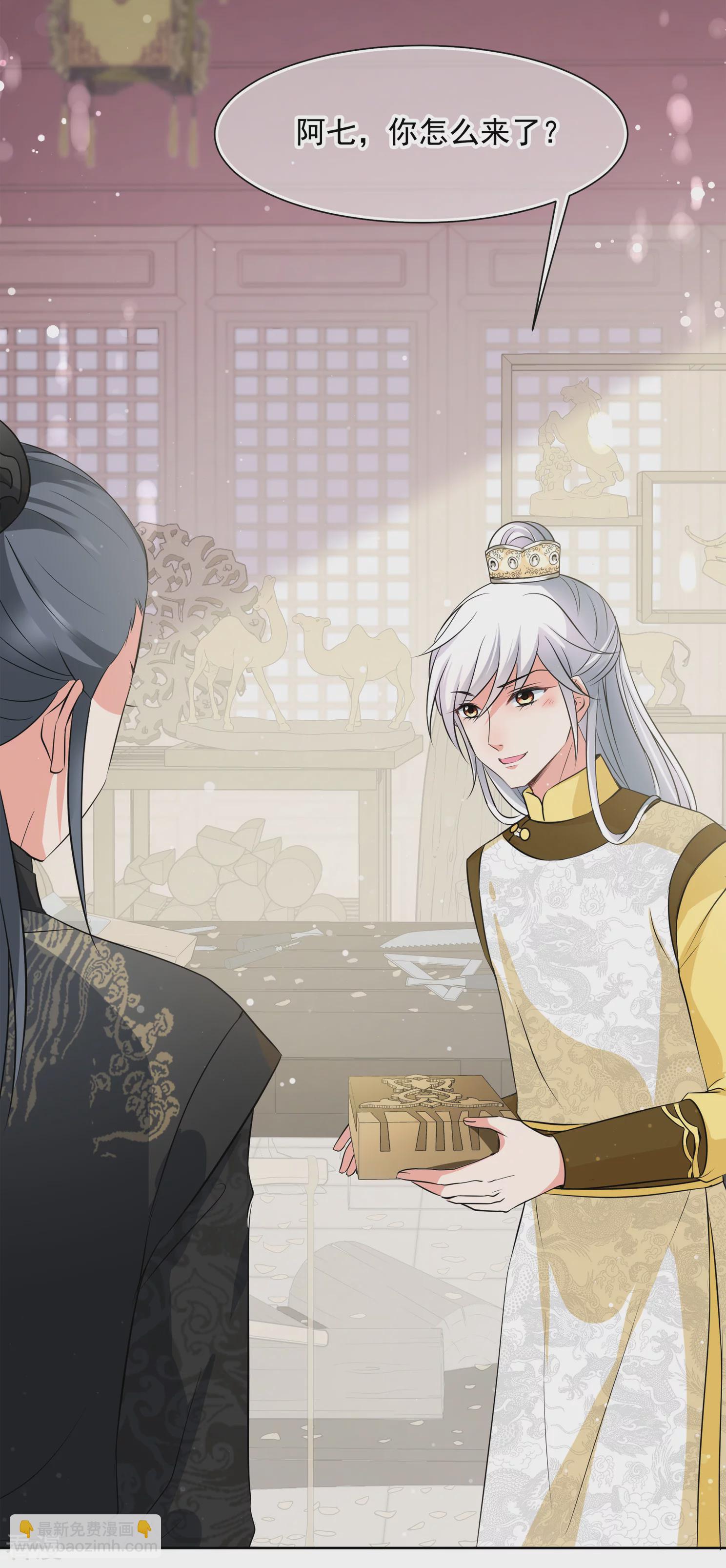 妃夕妍雪 - 第2季第16话 游湖2 - 2