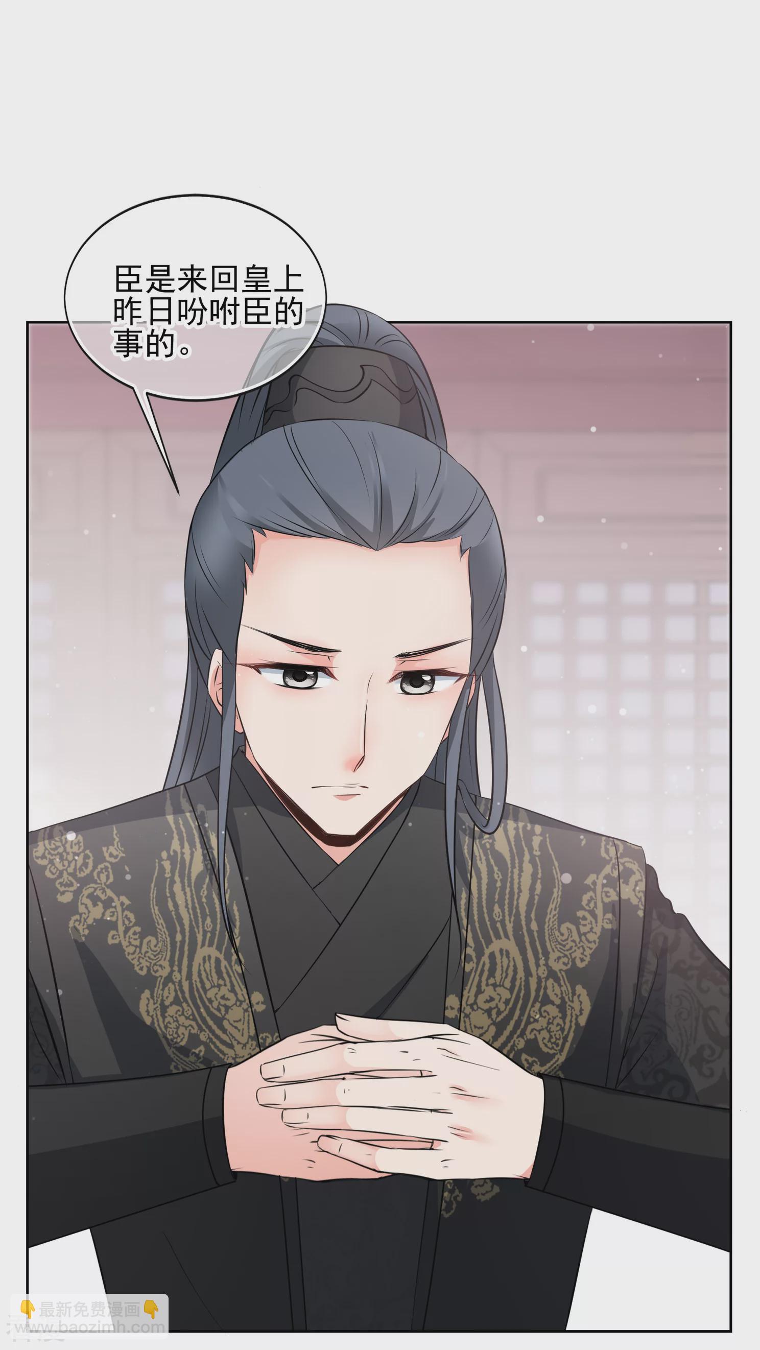 妃夕妍雪 - 第2季第16话 游湖2 - 3