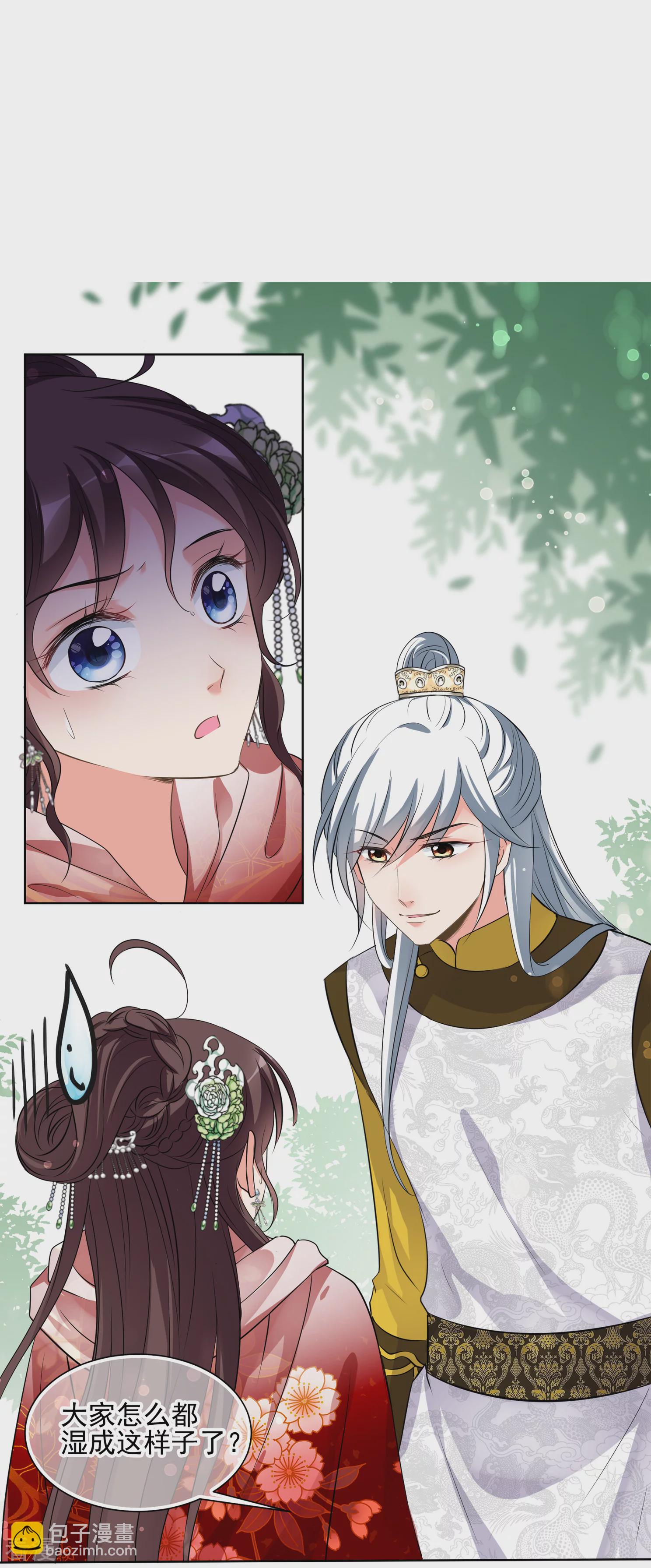 妃夕妍雪 - 第2季第20話 宮鬥開始！1 - 7