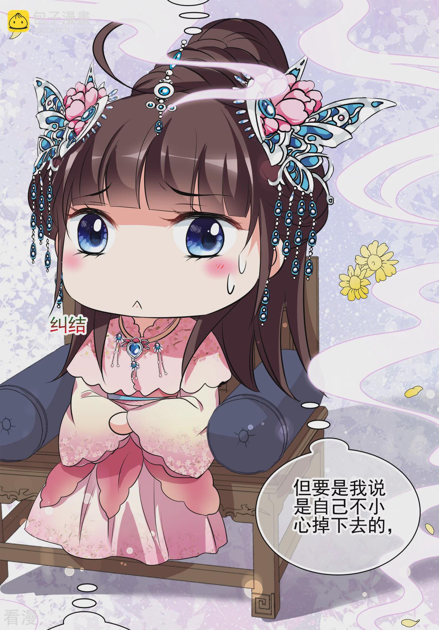 妃夕妍雪 - 第2季第20話 宮鬥開始！1 - 1