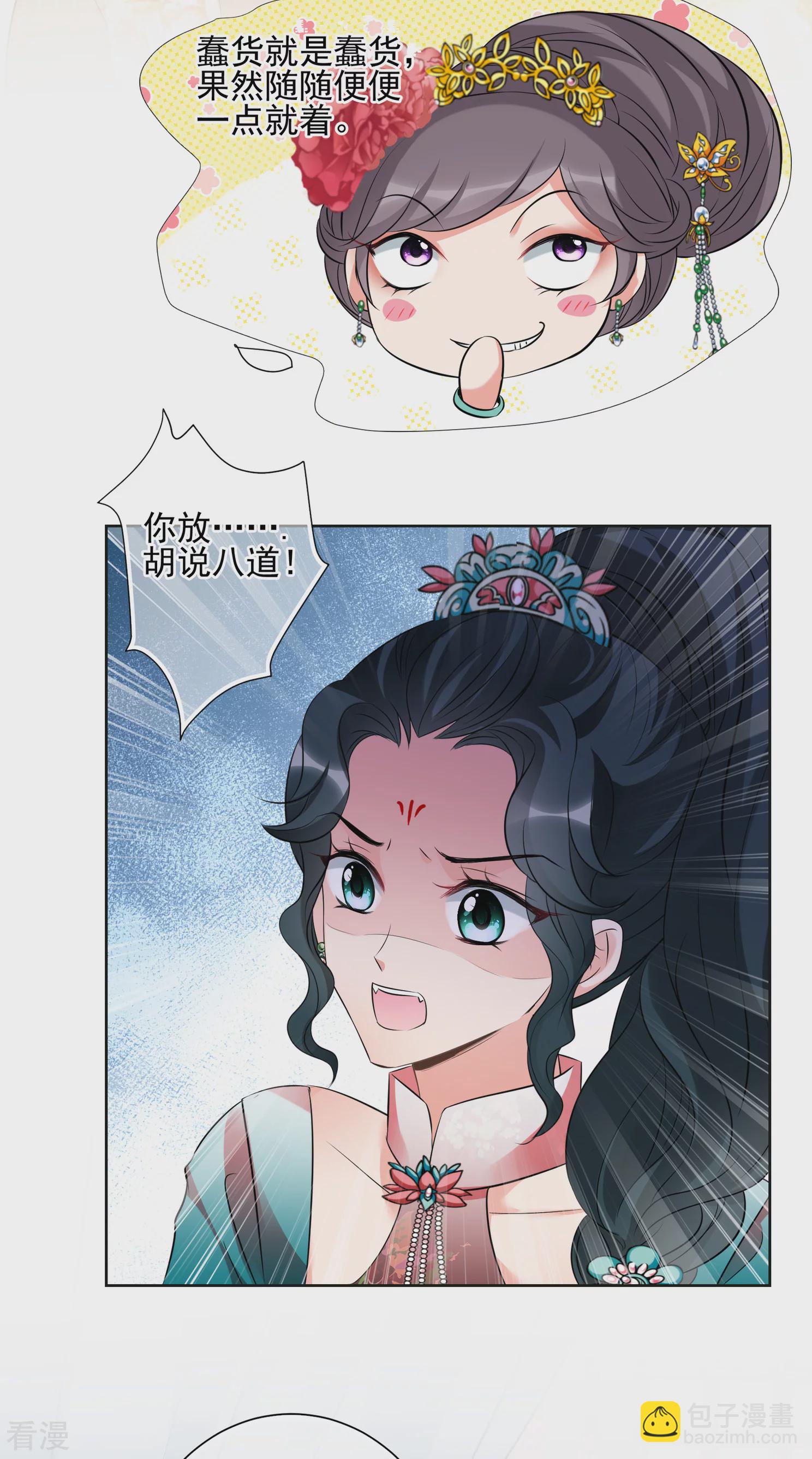 妃夕妍雪 - 第2季第20話 宮鬥開始！1 - 6