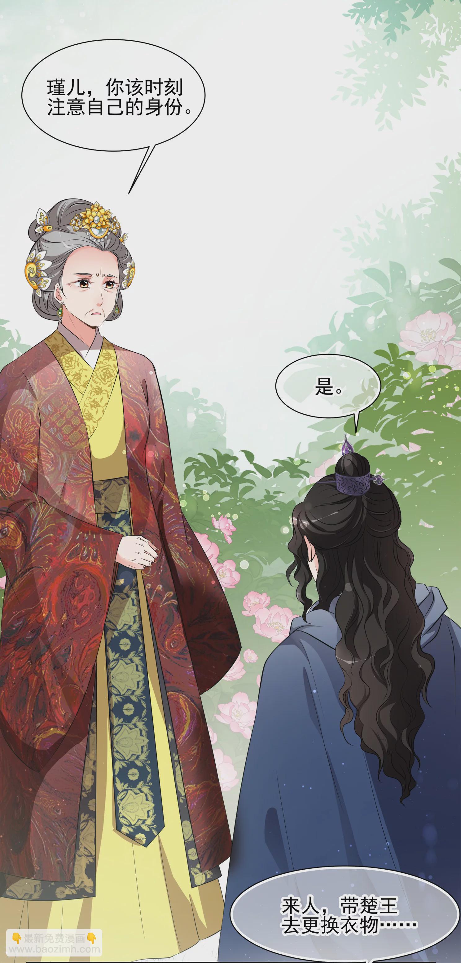 妃夕妍雪 - 第2季第20話 宮鬥開始！1 - 1