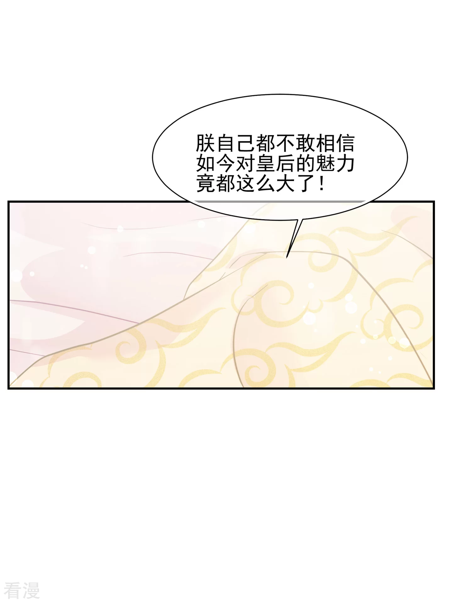 妃夕妍雪 - 第2季第28话 有惊无险3 - 1