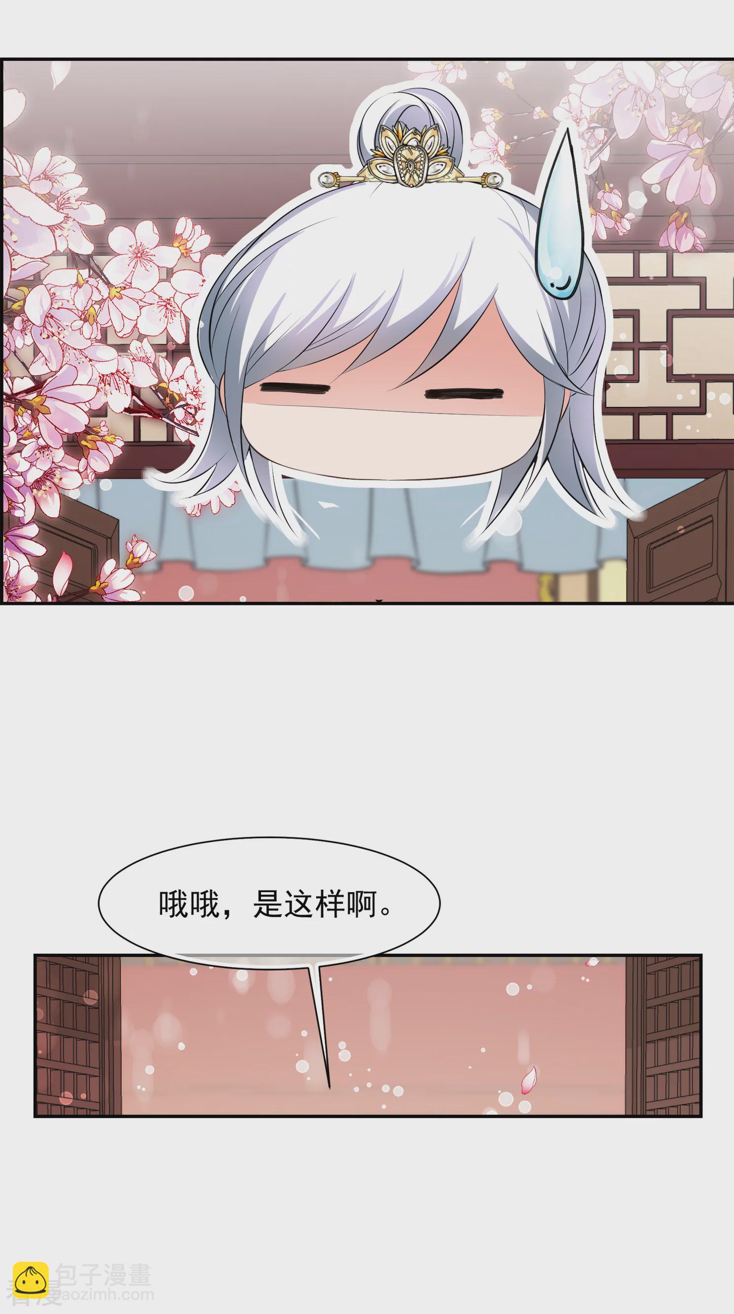 妃夕妍雪 - 第2季第28话 有惊无险3 - 1