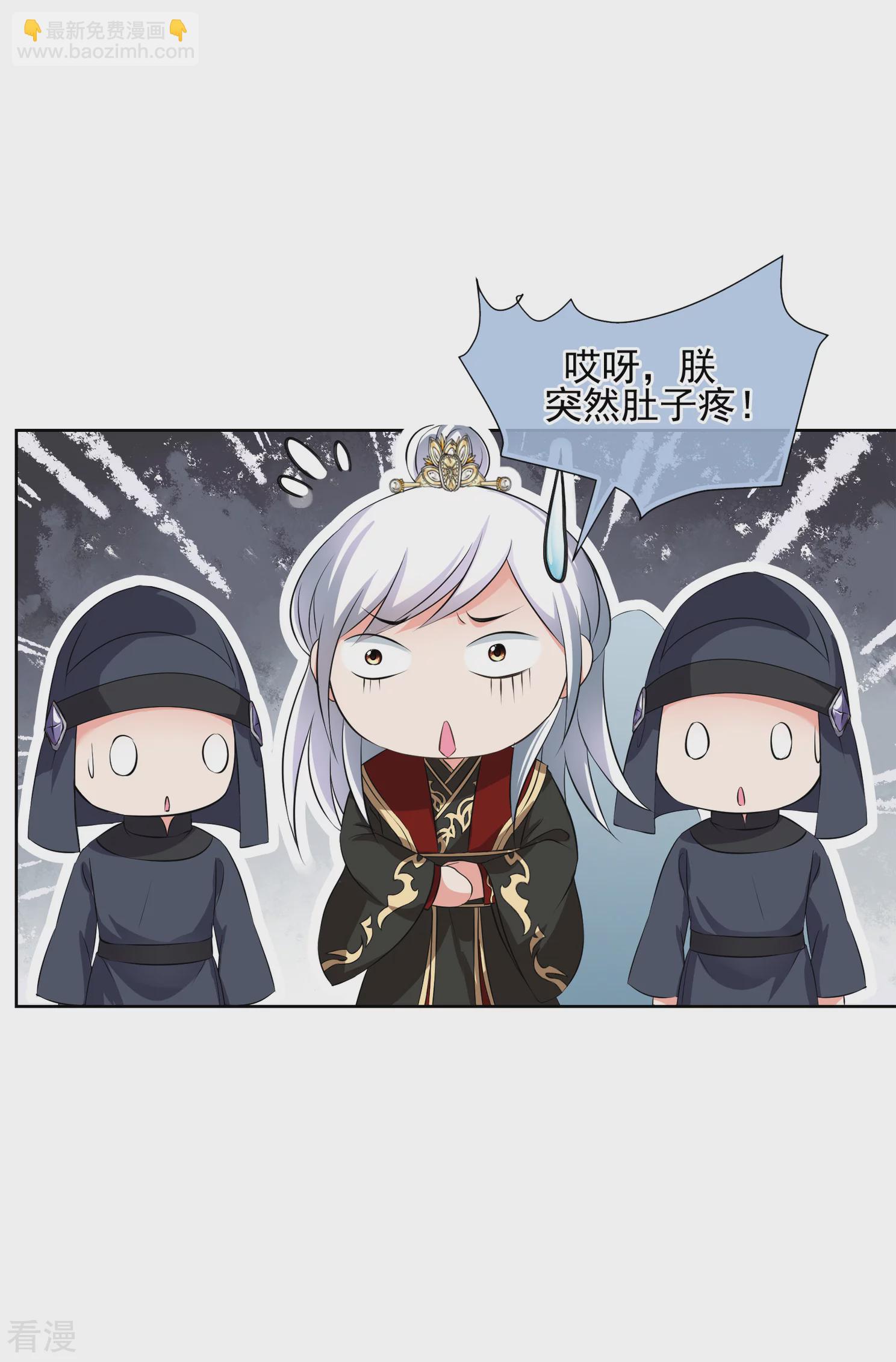 妃夕妍雪 - 第2季第28话 有惊无险3 - 3
