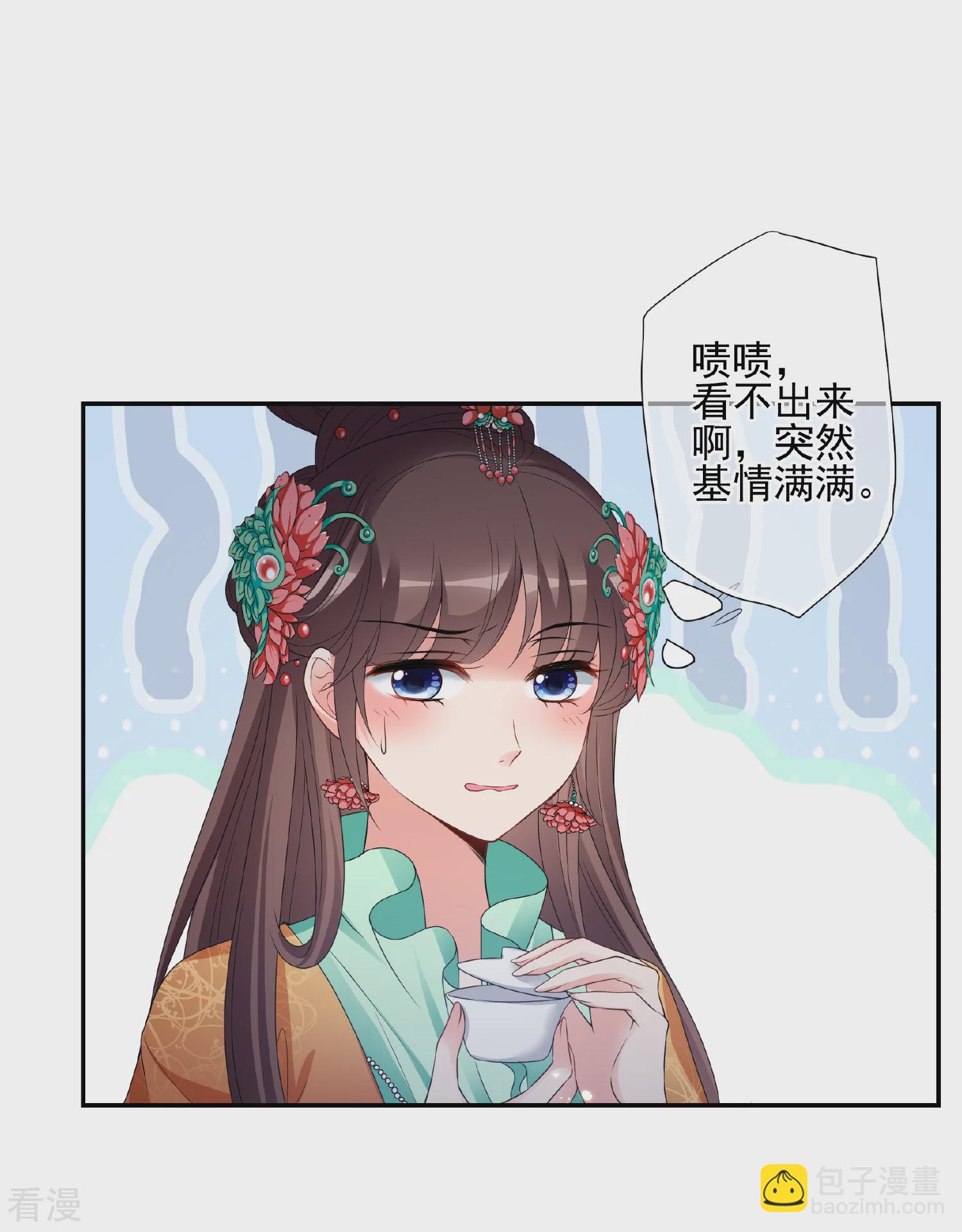 妃夕妍雪 - 第2季第39话 轻眉？青梅！1 - 4