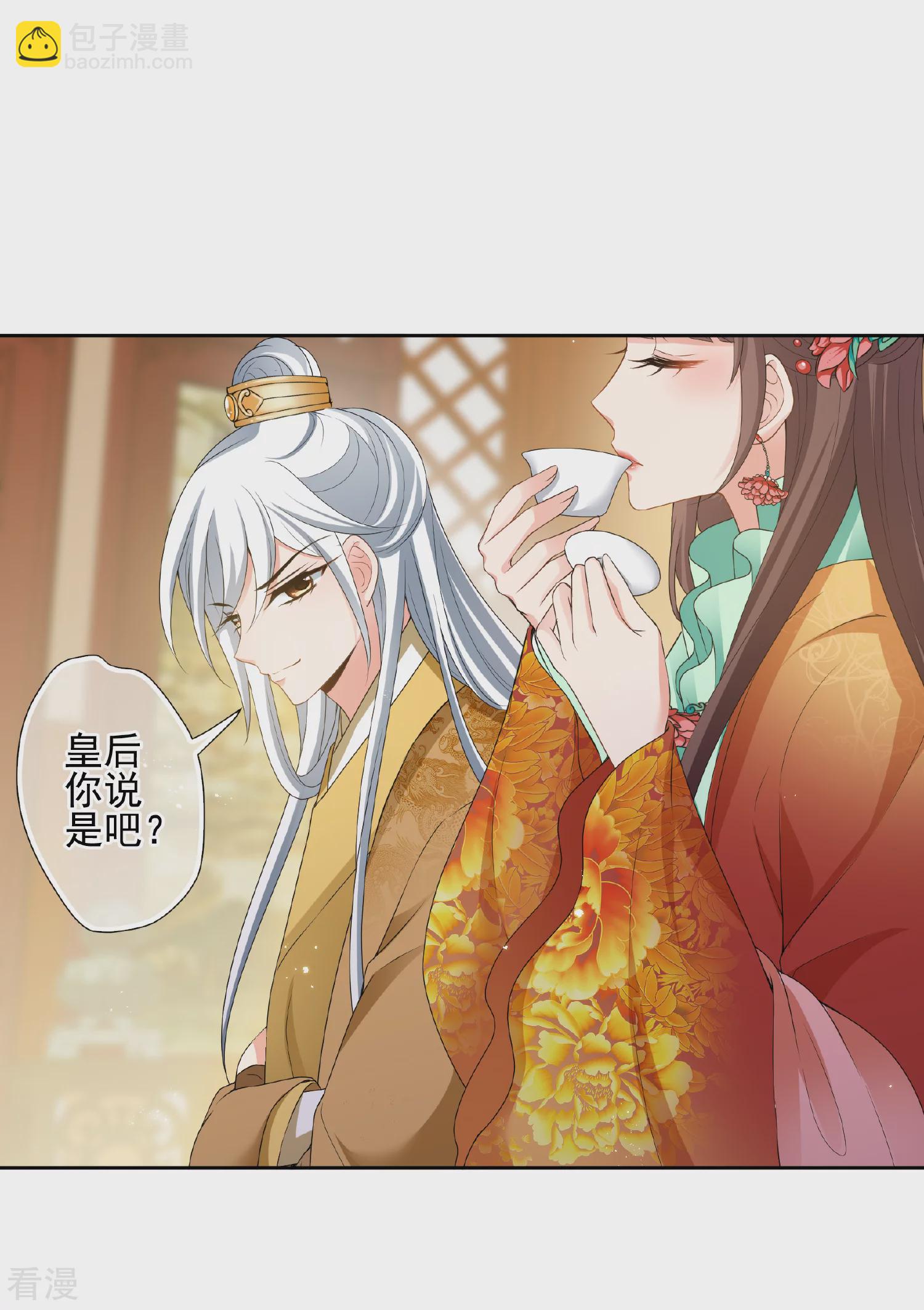 妃夕妍雪 - 第2季第39话 轻眉？青梅！1 - 5