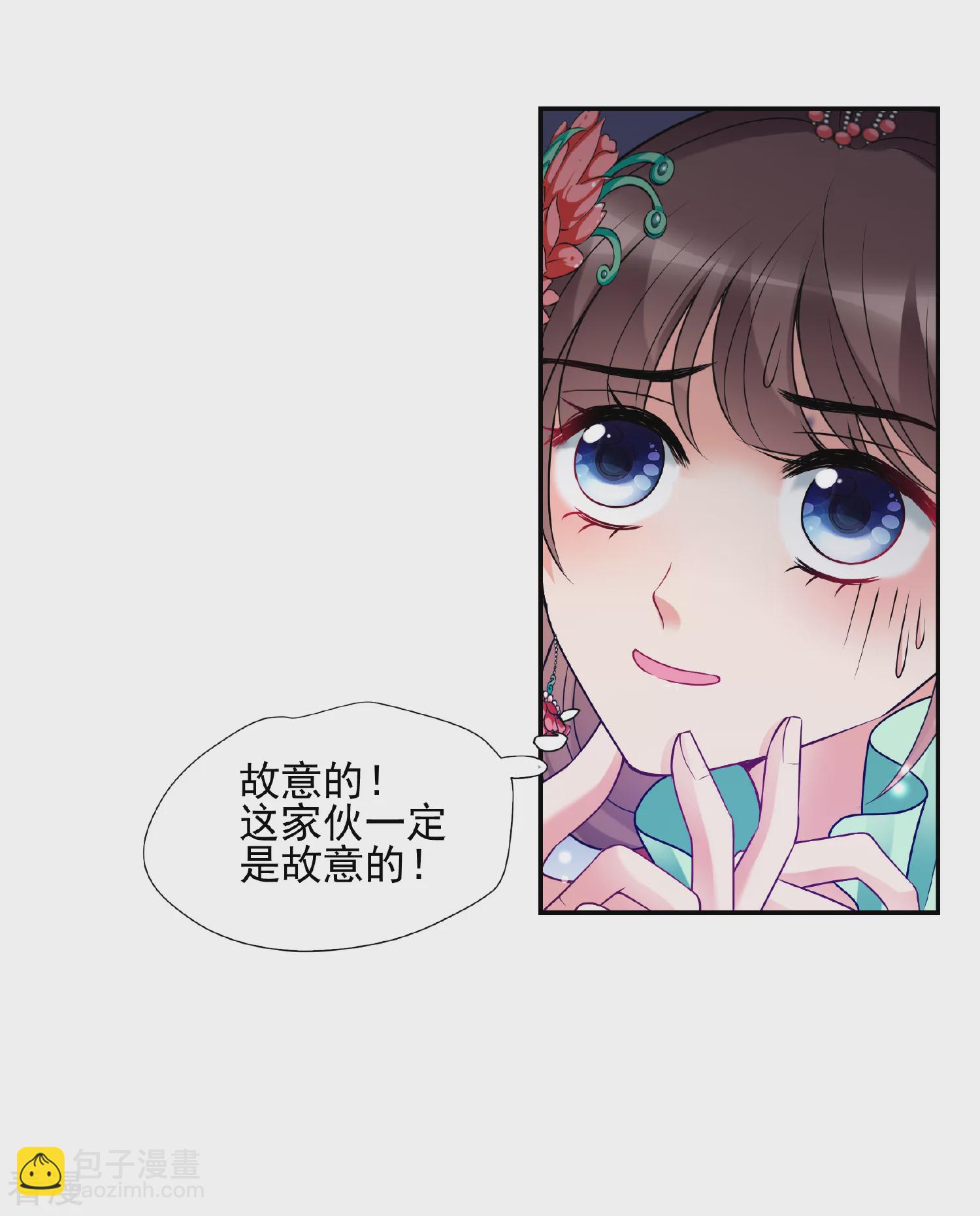 妃夕妍雪 - 第2季第39话 轻眉？青梅！1 - 5