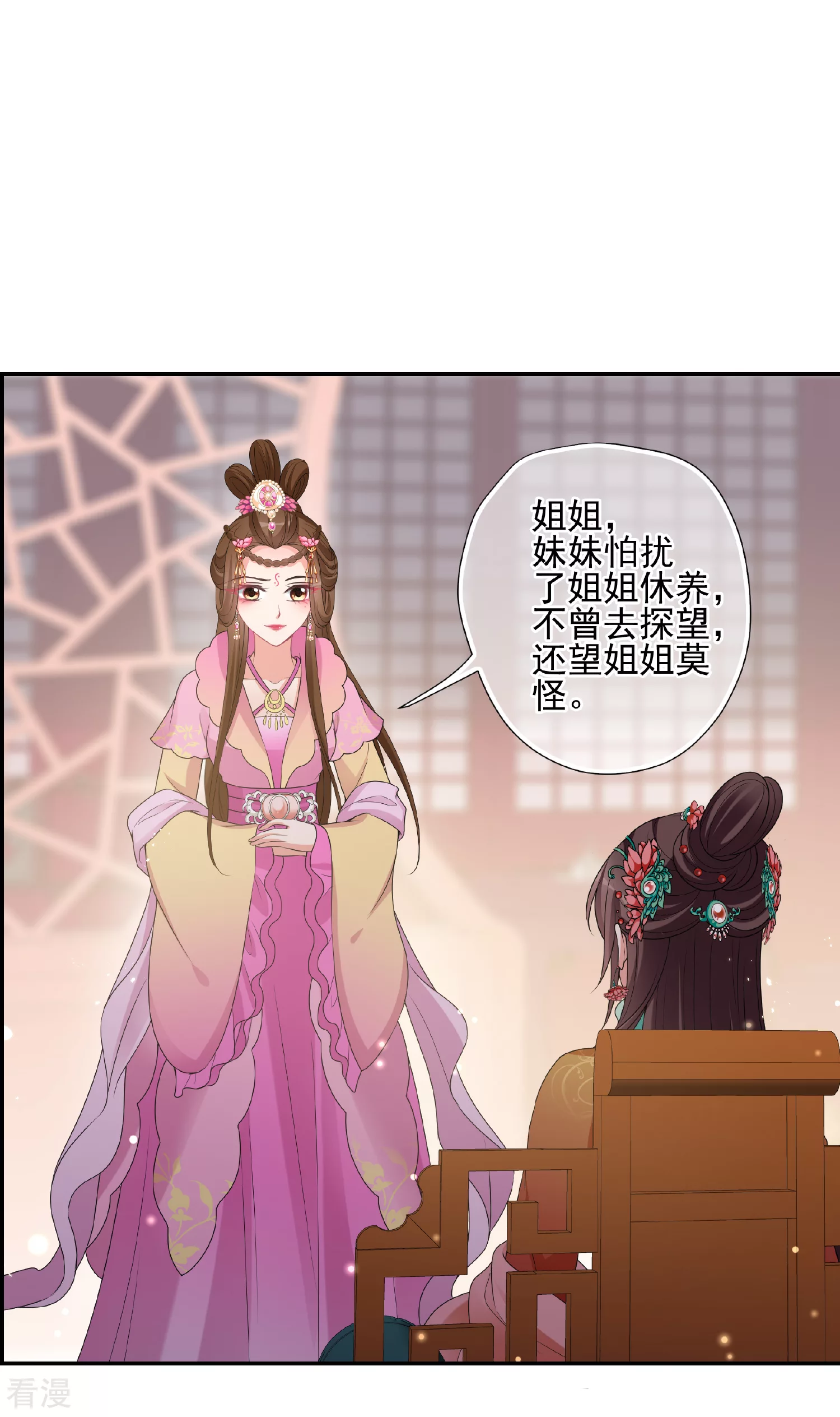 妃夕妍雪 - 第2季第39话 轻眉？青梅！1 - 2