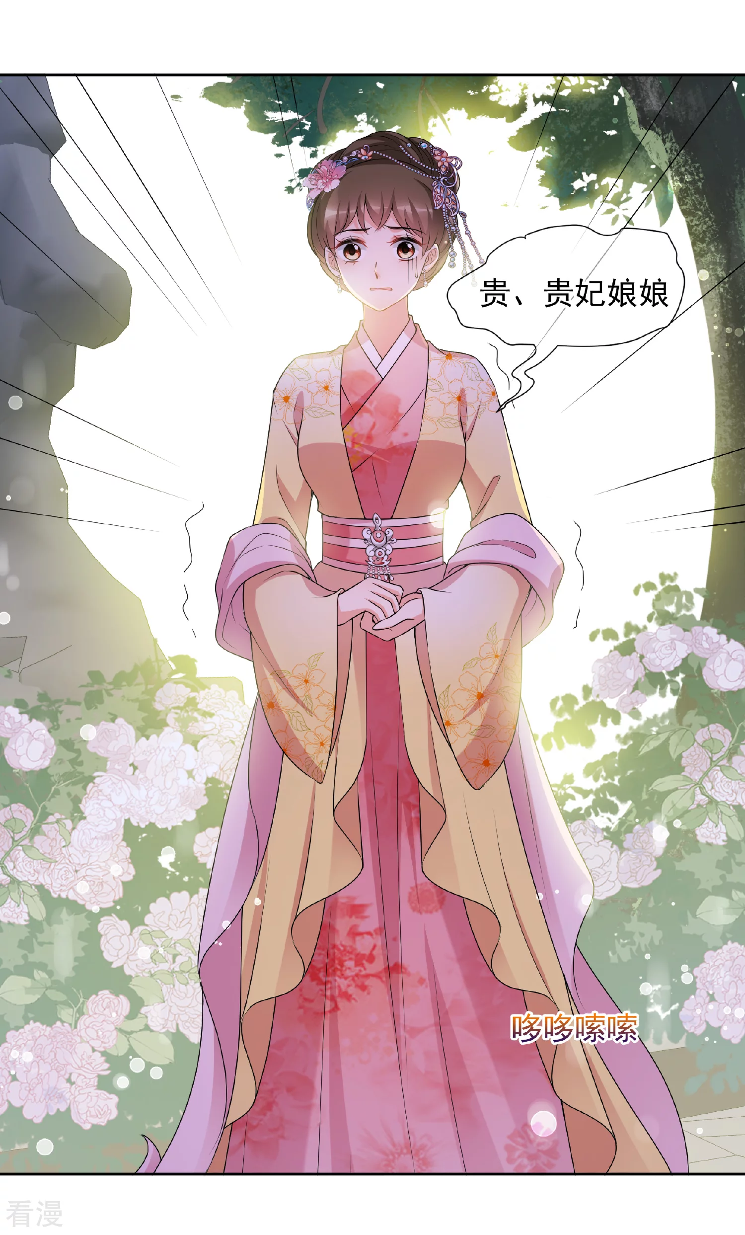 妃夕妍雪 - 第2季第39话 轻眉？青梅！1 - 6