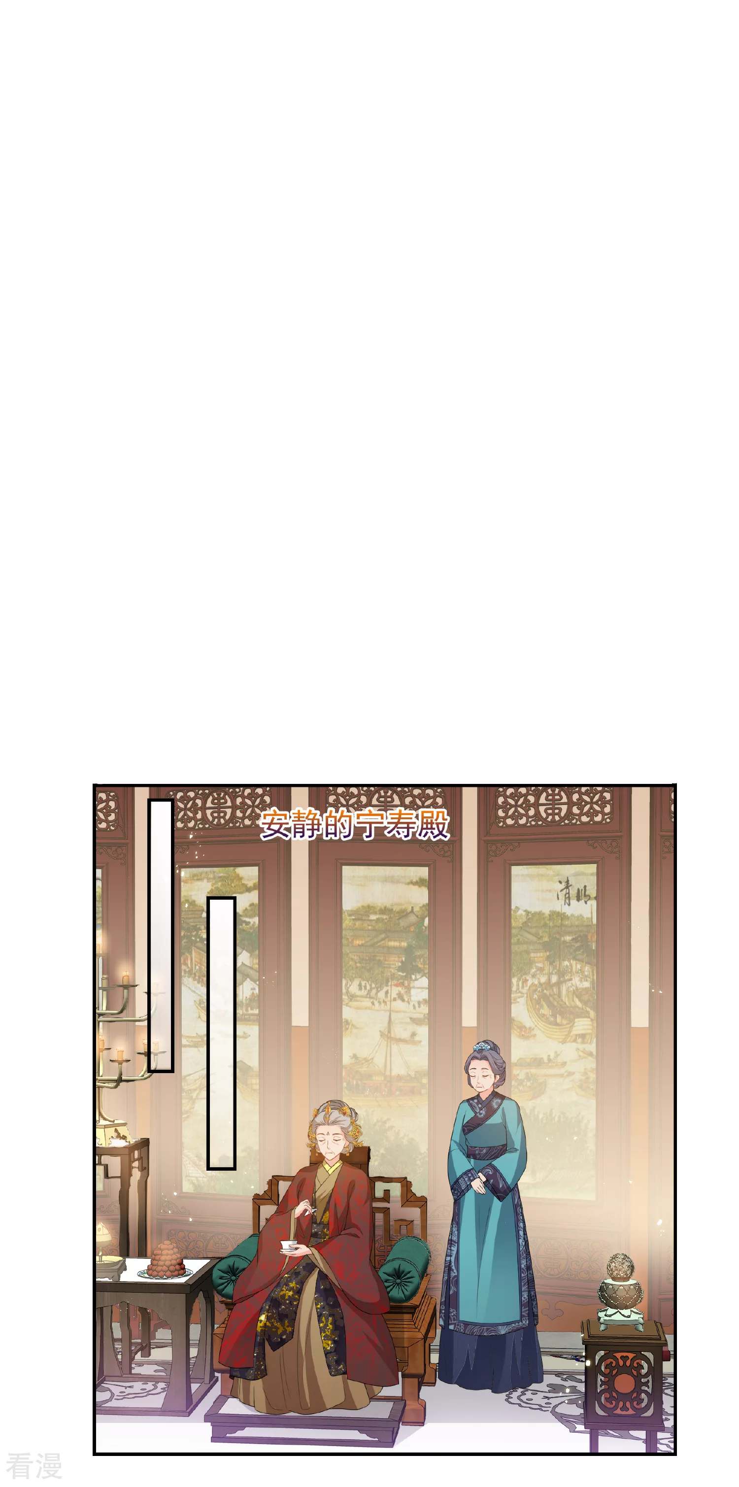 妃夕妍雪 - 第2季第39话 轻眉？青梅！1 - 7