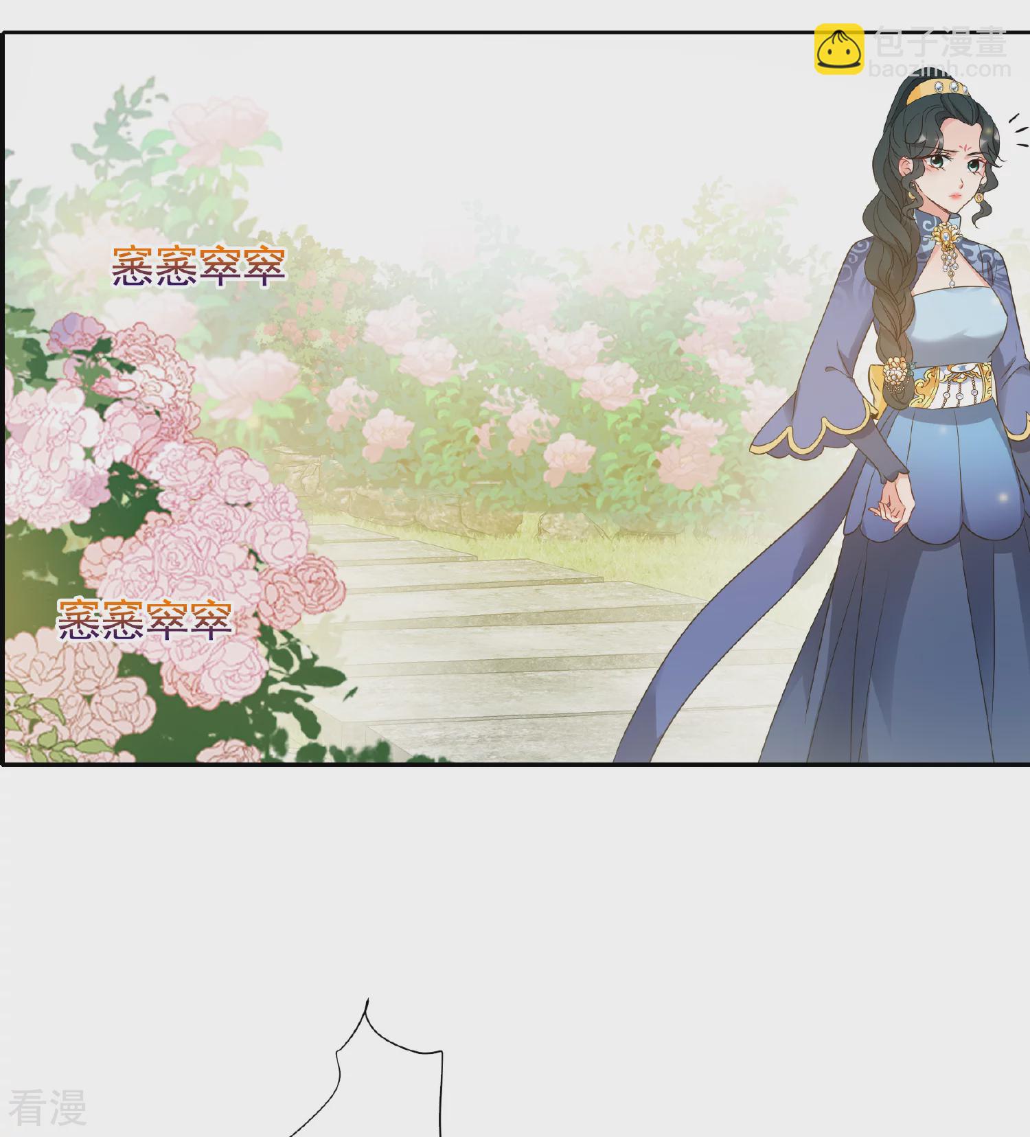 妃夕妍雪 - 第2季第51話 被她逮個正着！3 - 3