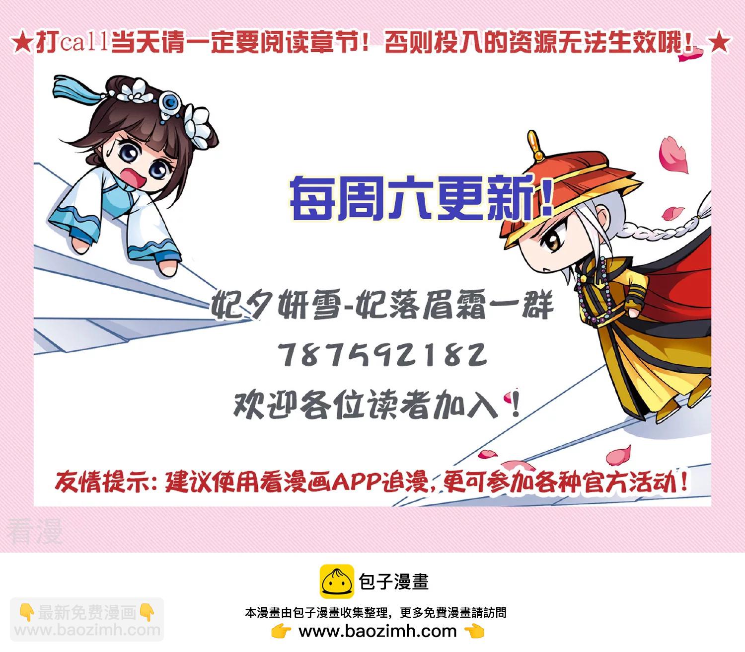 妃夕妍雪 - 第2季第51話 被她逮個正着！3 - 4