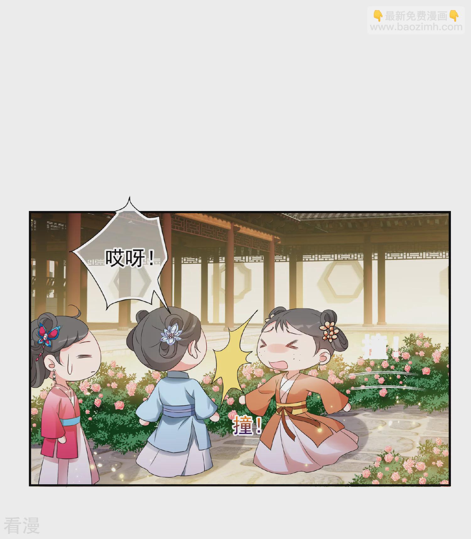 妃夕妍雪 - 第2季第51話 被她逮個正着！3 - 6