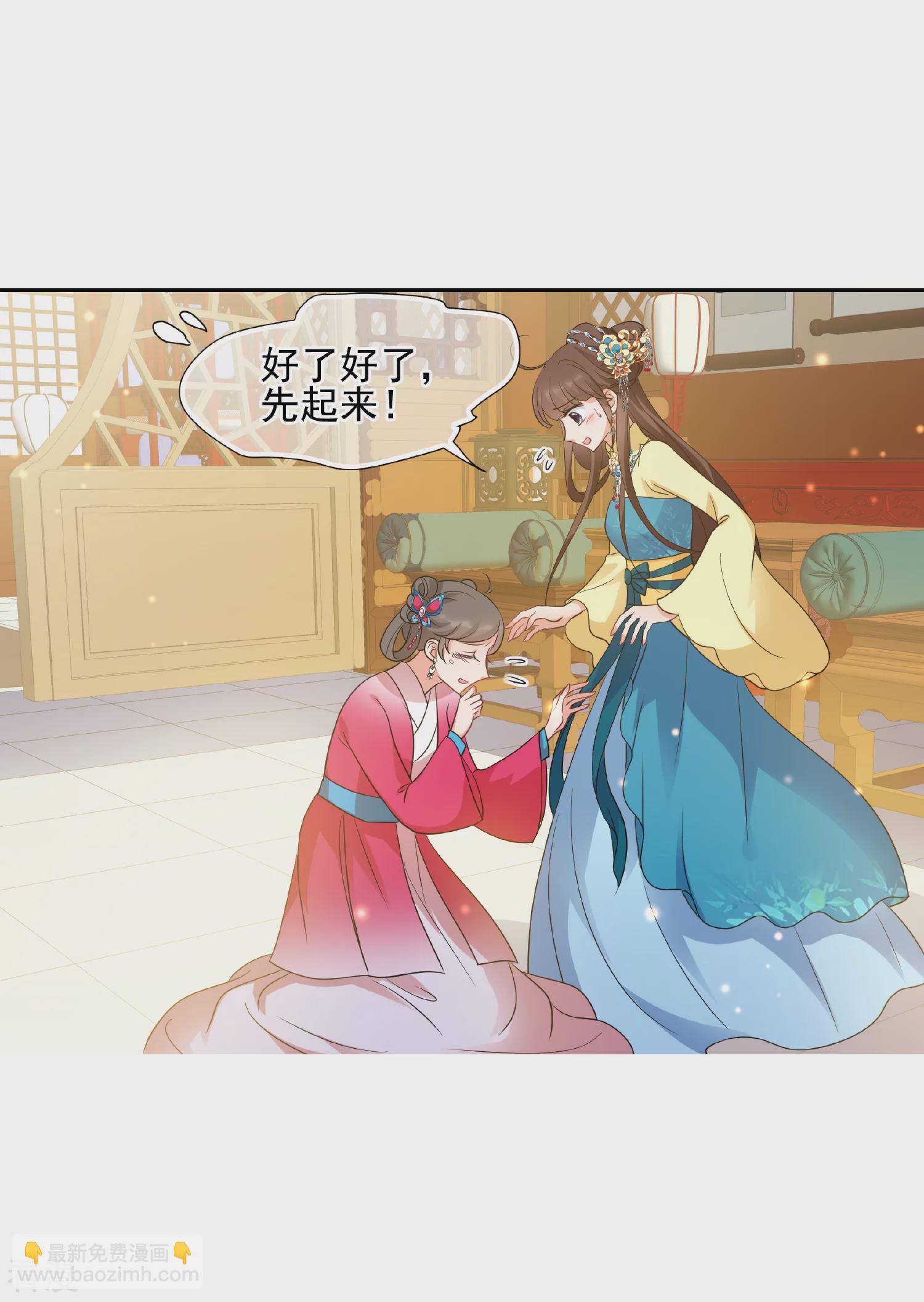妃夕妍雪 - 第2季第57话 失踪的小桃3 - 6
