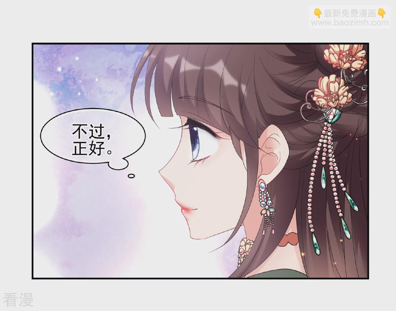 妃夕妍雪 - 第2季第57话 失踪的小桃3 - 5