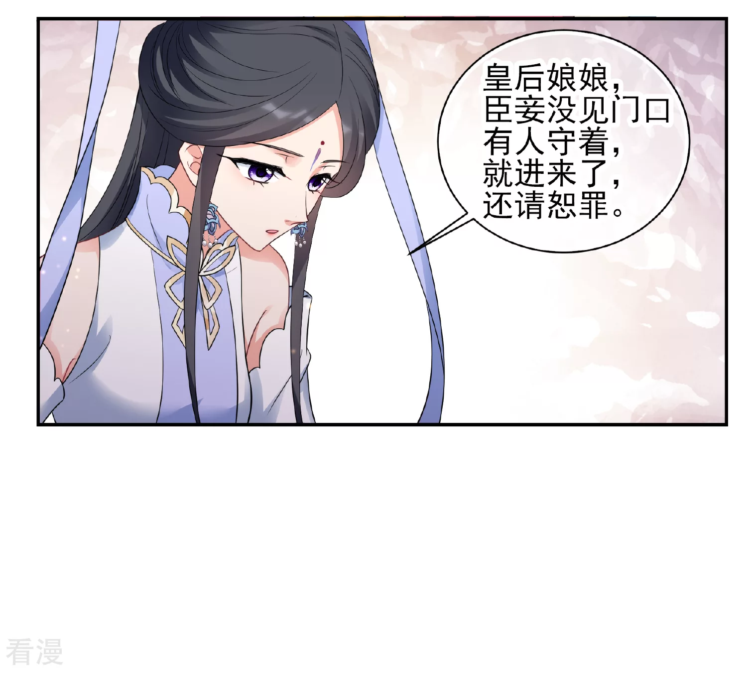 妃夕妍雪 - 第2季第57话 失踪的小桃3 - 4