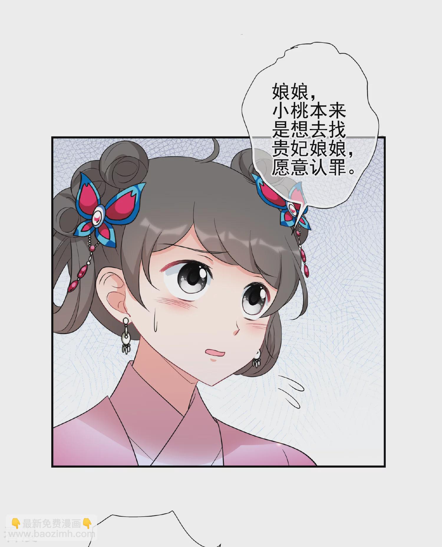 第2季第57话 失踪的小桃38