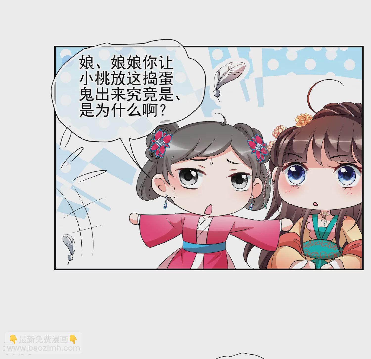 妃夕妍雪 - 第2季第59话 破案2 - 6