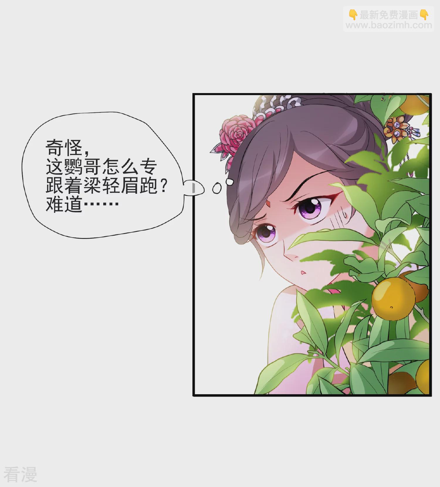 妃夕妍雪 - 第2季第59话 破案2 - 2