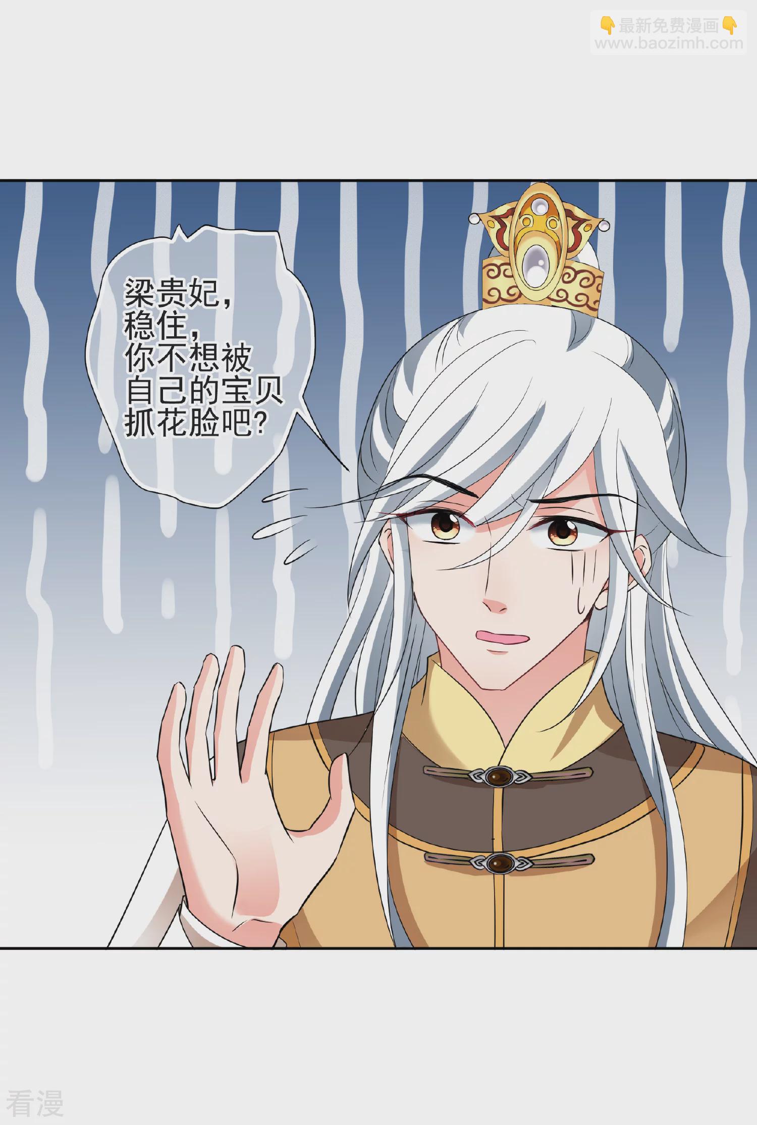 妃夕妍雪 - 第2季第59话 破案2 - 5