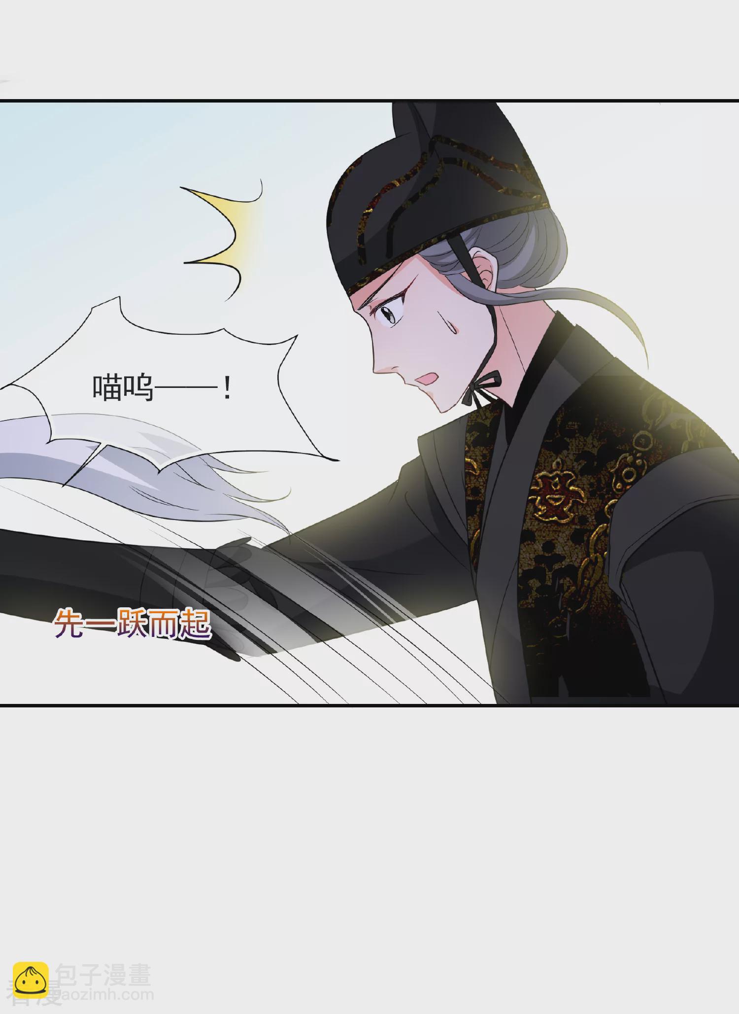 妃夕妍雪 - 第2季第59话 破案2 - 3