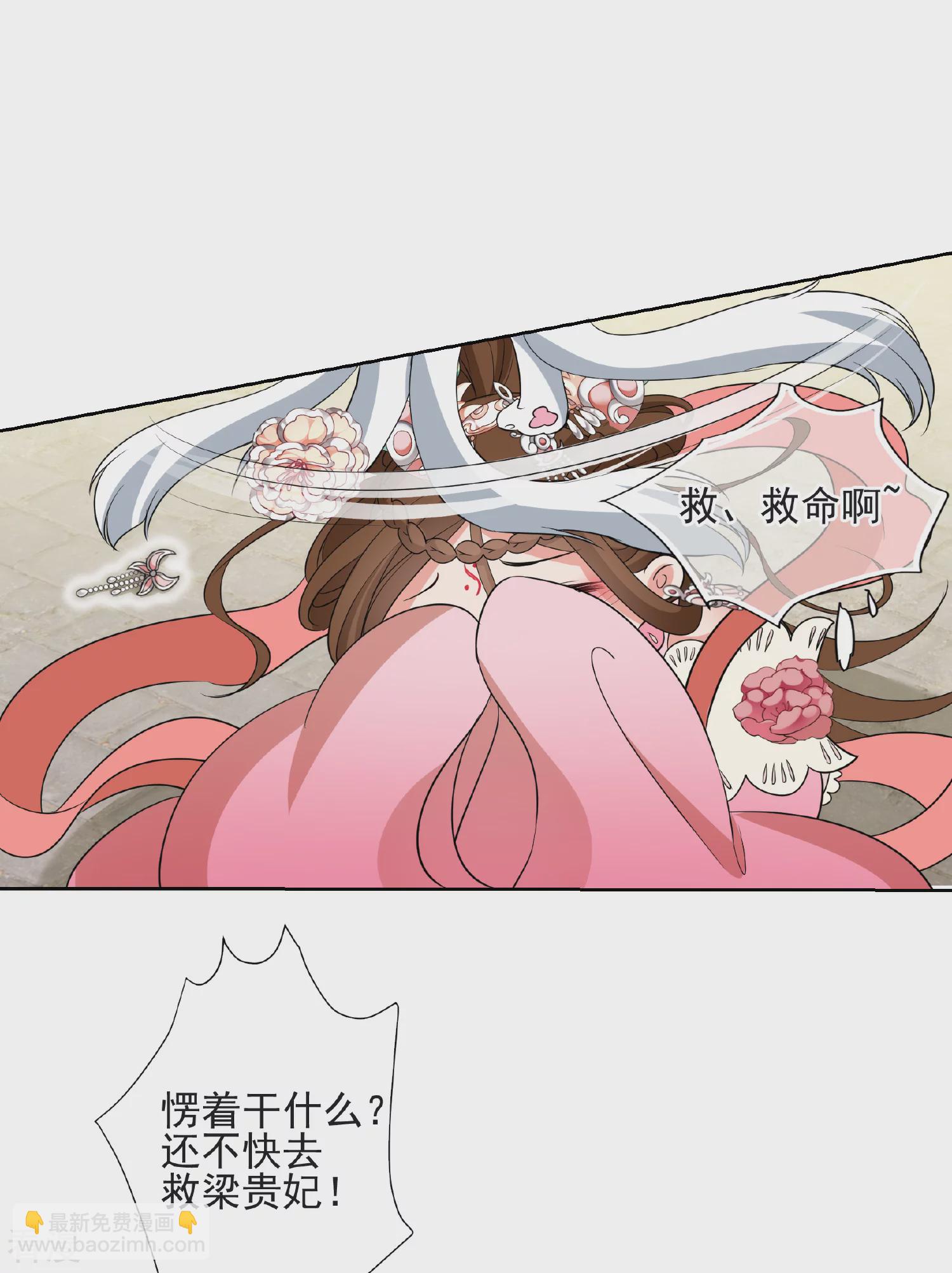 妃夕妍雪 - 第2季第59话 破案2 - 5