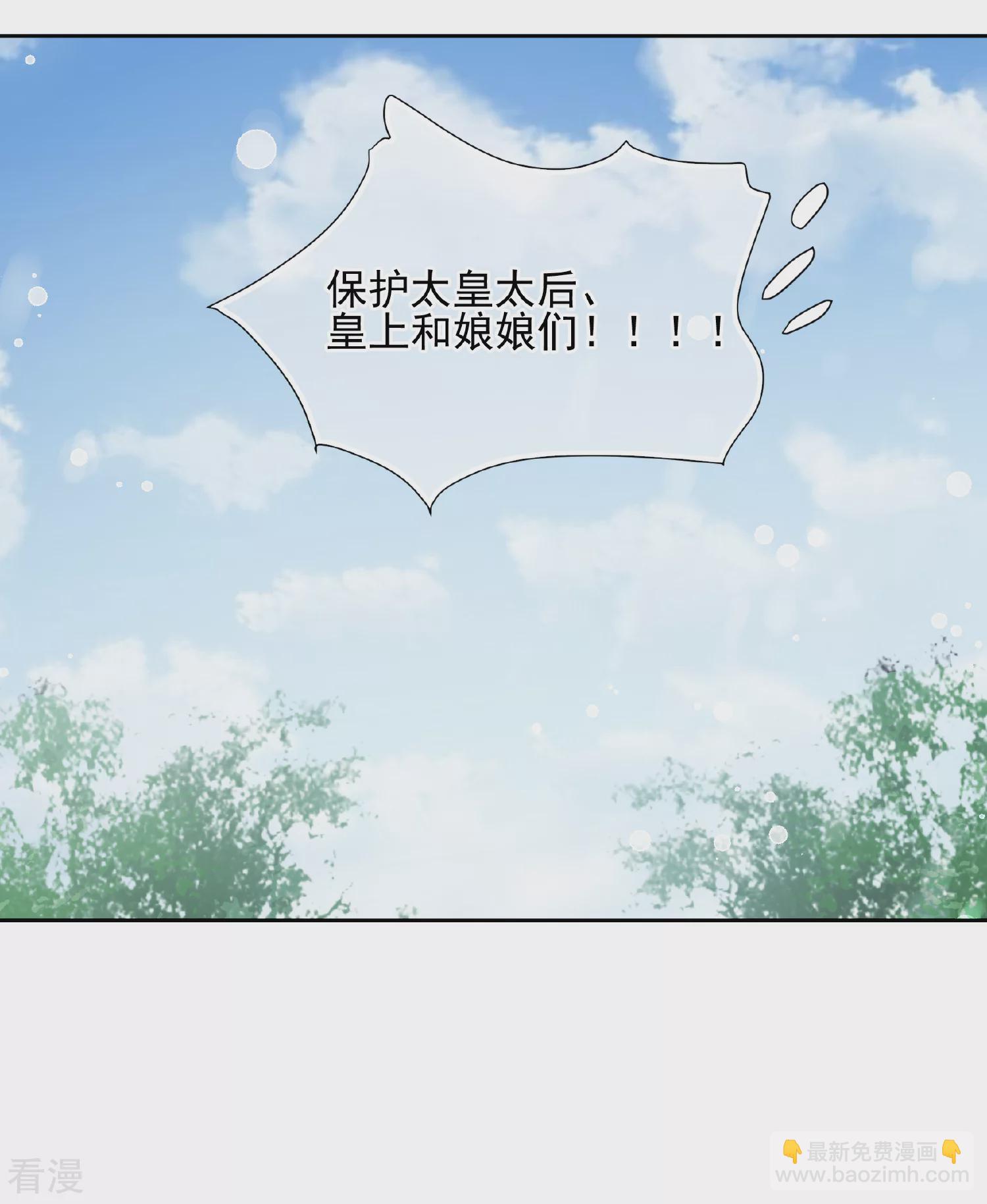 妃夕妍雪 - 第2季第59话 破案2 - 1