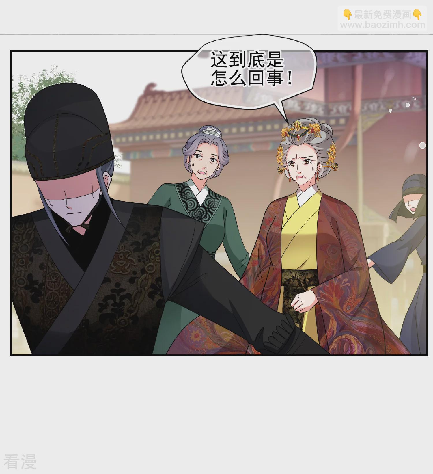 妃夕妍雪 - 第2季第59话 破案2 - 2